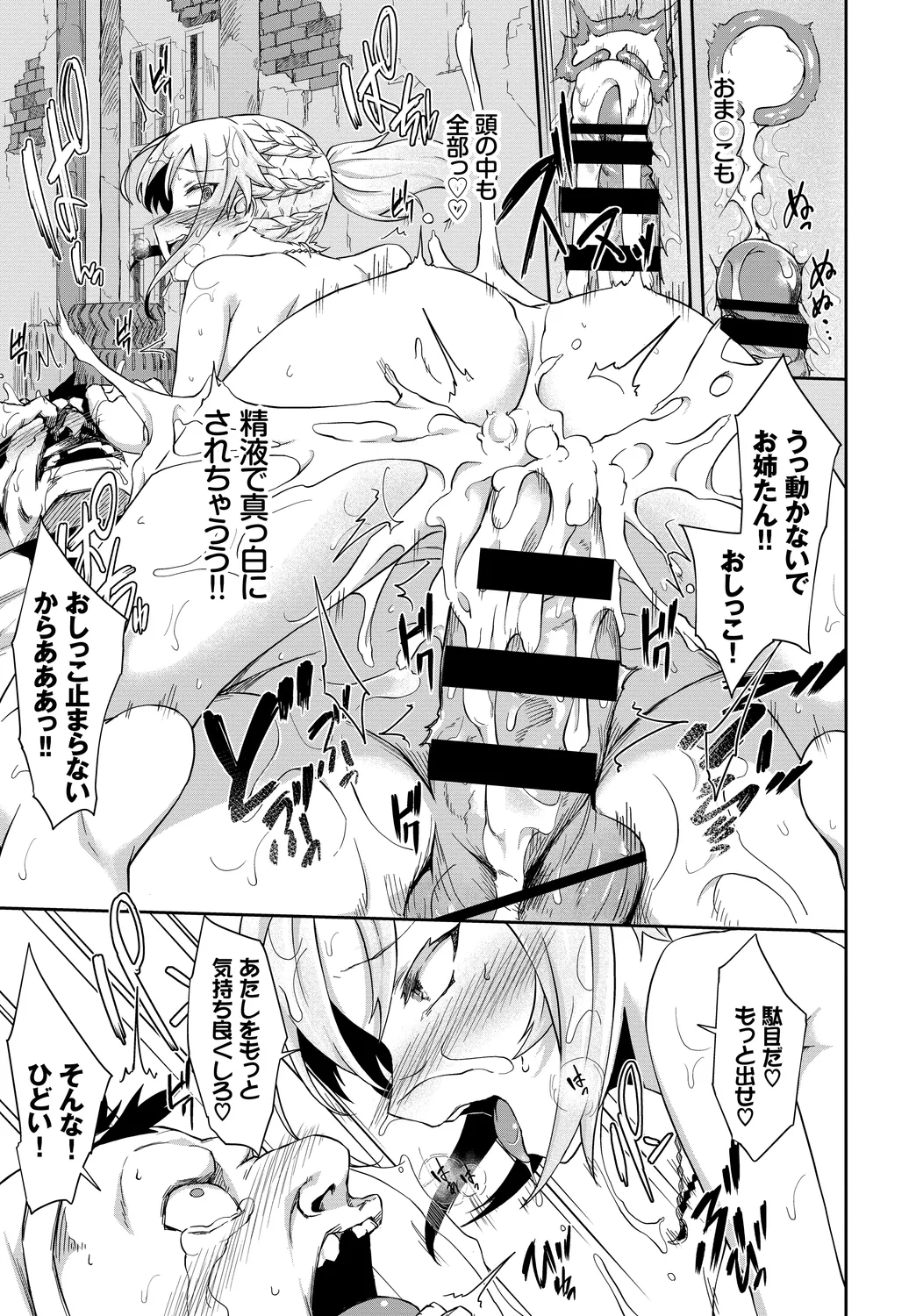 [Anthology]Kono Haru, Kanojo to Issho ni Sotsugyou Shimashita ~Yankee-kei JK Hen~ Page 33
