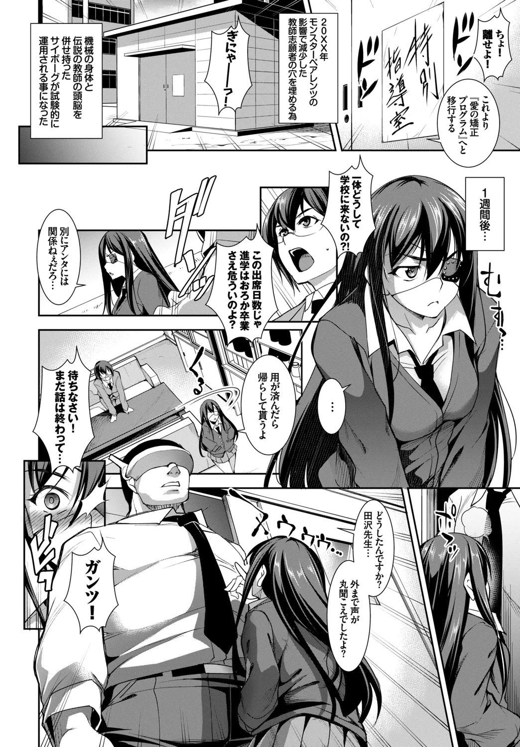 [Anthology]Kono Haru, Kanojo to Issho ni Sotsugyou Shimashita ~Yankee-kei JK Hen~ Page 44