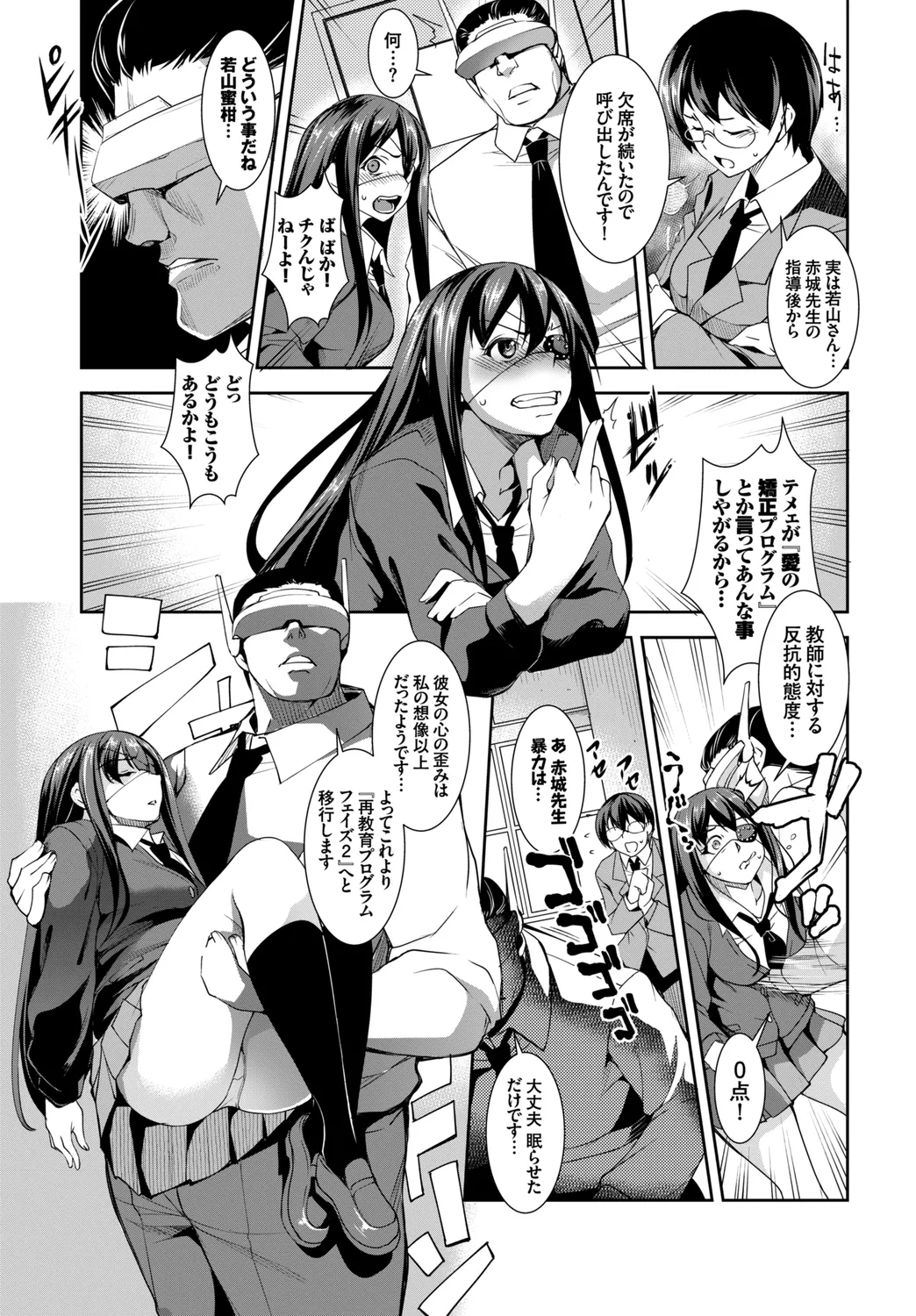[Anthology]Kono Haru, Kanojo to Issho ni Sotsugyou Shimashita ~Yankee-kei JK Hen~ Page 45