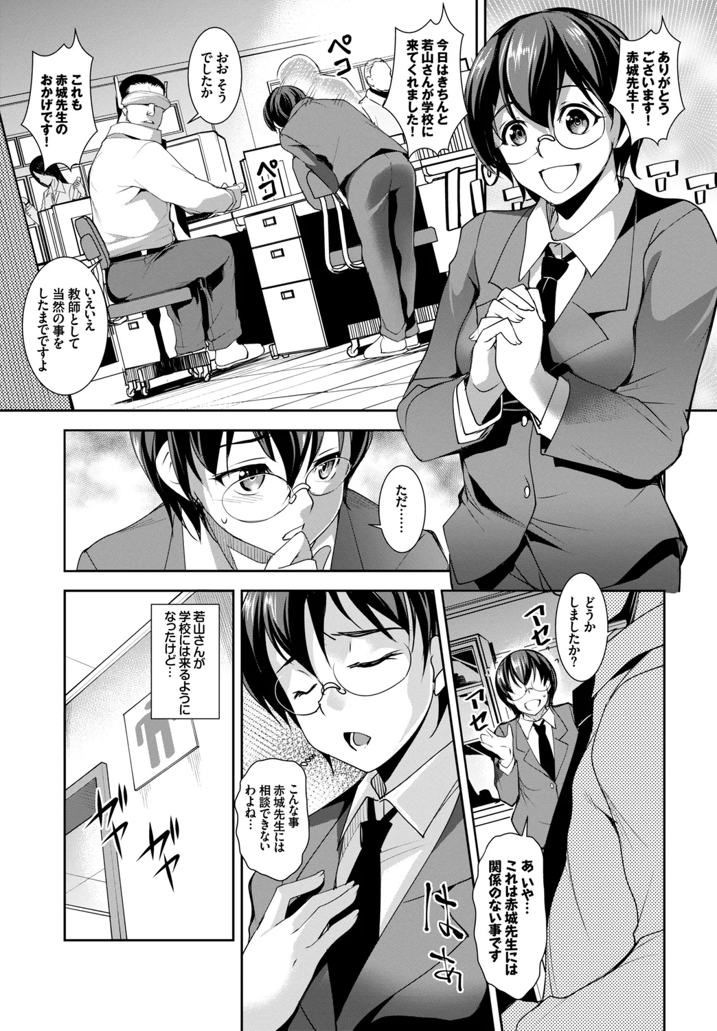[Anthology]Kono Haru, Kanojo to Issho ni Sotsugyou Shimashita ~Yankee-kei JK Hen~ Page 65