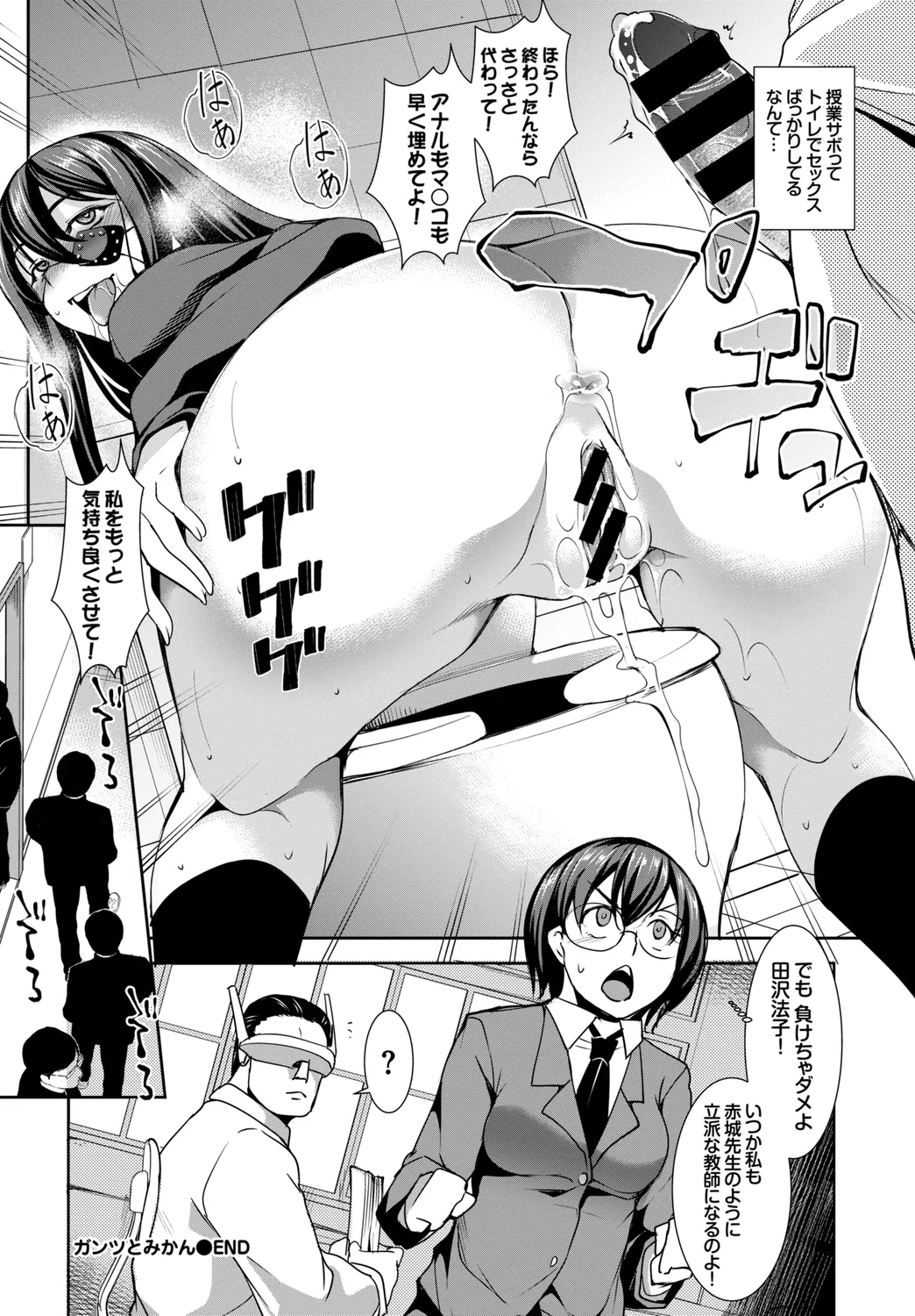 [Anthology]Kono Haru, Kanojo to Issho ni Sotsugyou Shimashita ~Yankee-kei JK Hen~ Page 66