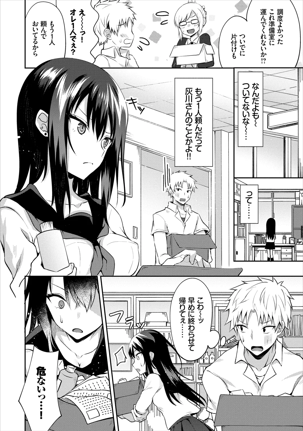 [Anthology]Kono Haru, Kanojo to Issho ni Sotsugyou Shimashita ~Yankee-kei JK Hen~ Page 68
