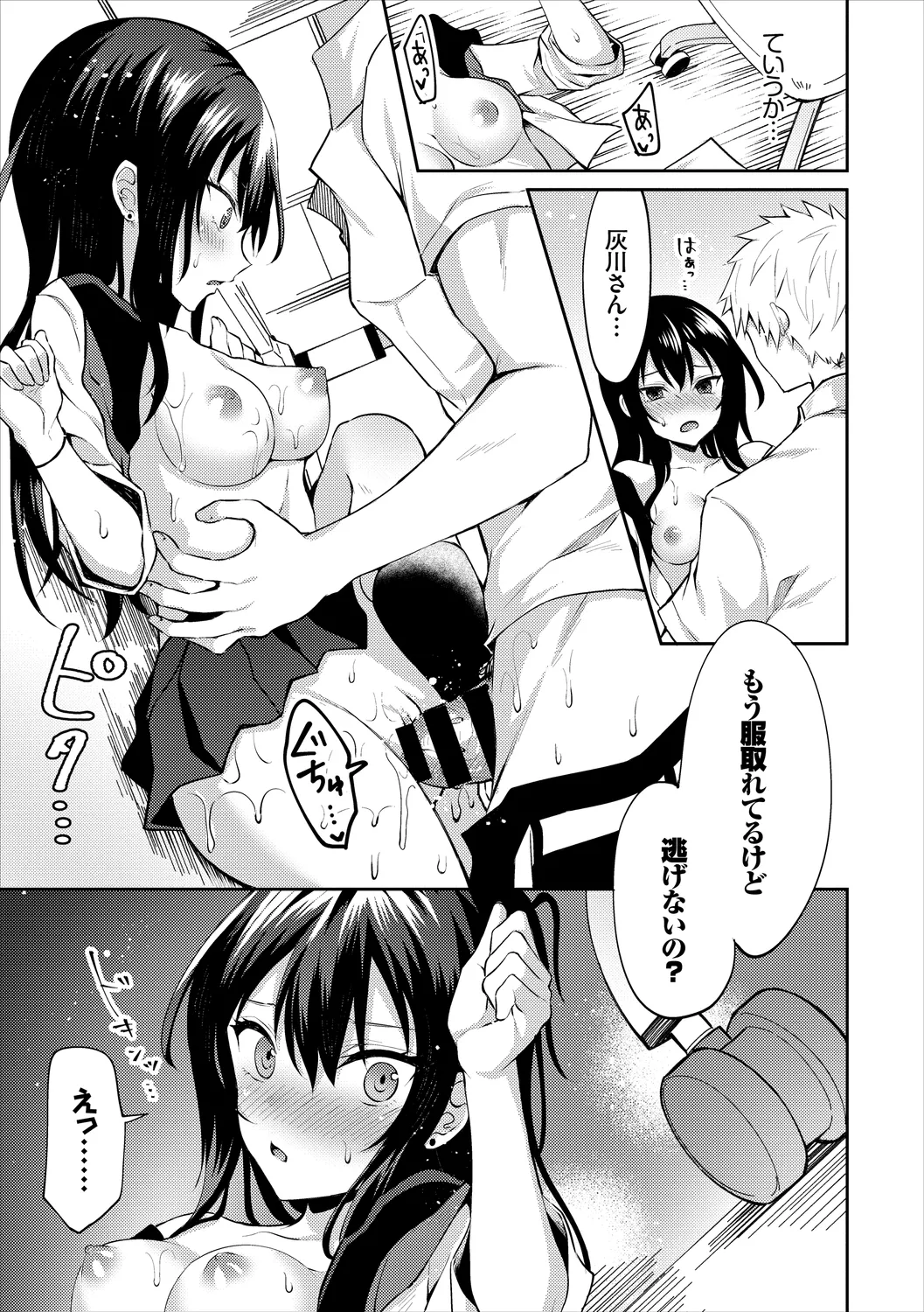 [Anthology]Kono Haru, Kanojo to Issho ni Sotsugyou Shimashita ~Yankee-kei JK Hen~ Page 81