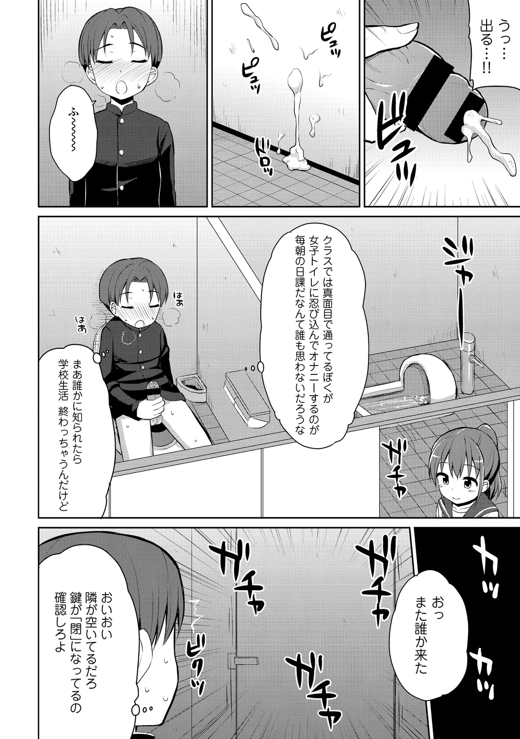 [Anthology]Kono Haru, Kanojo to Issho ni Sotsugyou Shimashita ~Yankee-kei JK Hen~ Page 92