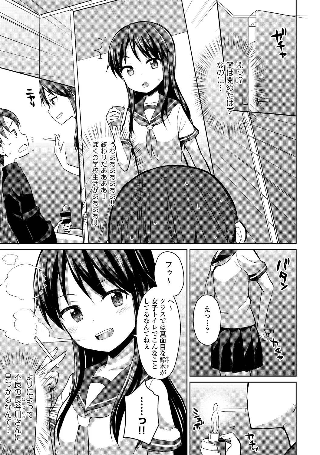 [Anthology]Kono Haru, Kanojo to Issho ni Sotsugyou Shimashita ~Yankee-kei JK Hen~ Page 93