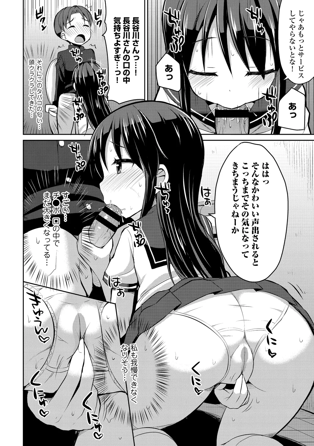 [Anthology]Kono Haru, Kanojo to Issho ni Sotsugyou Shimashita ~Yankee-kei JK Hen~ Page 96