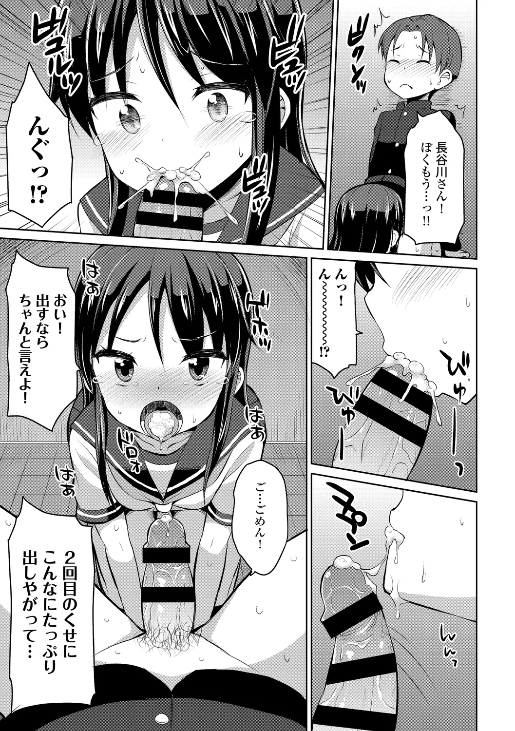 [Anthology]Kono Haru, Kanojo to Issho ni Sotsugyou Shimashita ~Yankee-kei JK Hen~ Page 97