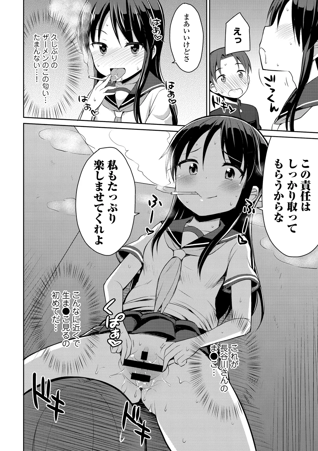 [Anthology]Kono Haru, Kanojo to Issho ni Sotsugyou Shimashita ~Yankee-kei JK Hen~ Page 98