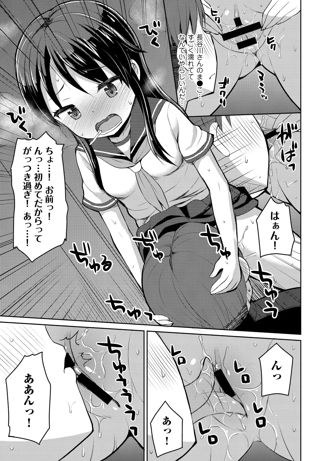 [Anthology]Kono Haru, Kanojo to Issho ni Sotsugyou Shimashita ~Yankee-kei JK Hen~ Page 99