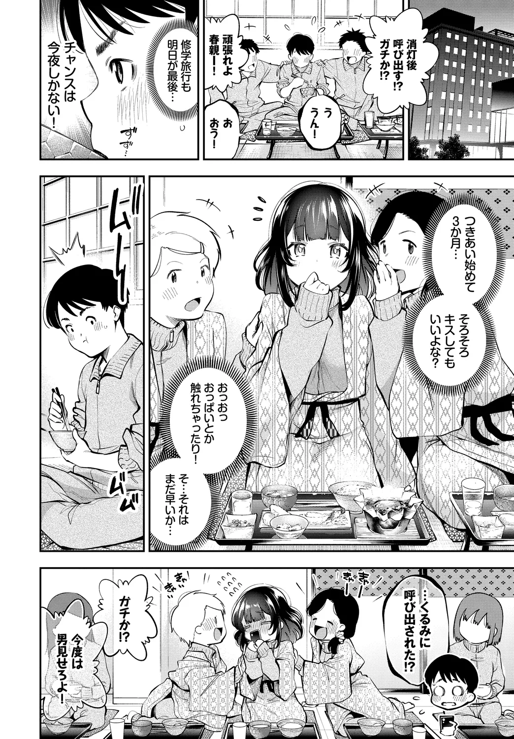 [Anthology]Kono Haru, Kanojo to Issho ni Sotsugyou Shimashita ~Chuu ni Hoshii Hen~ Page 24