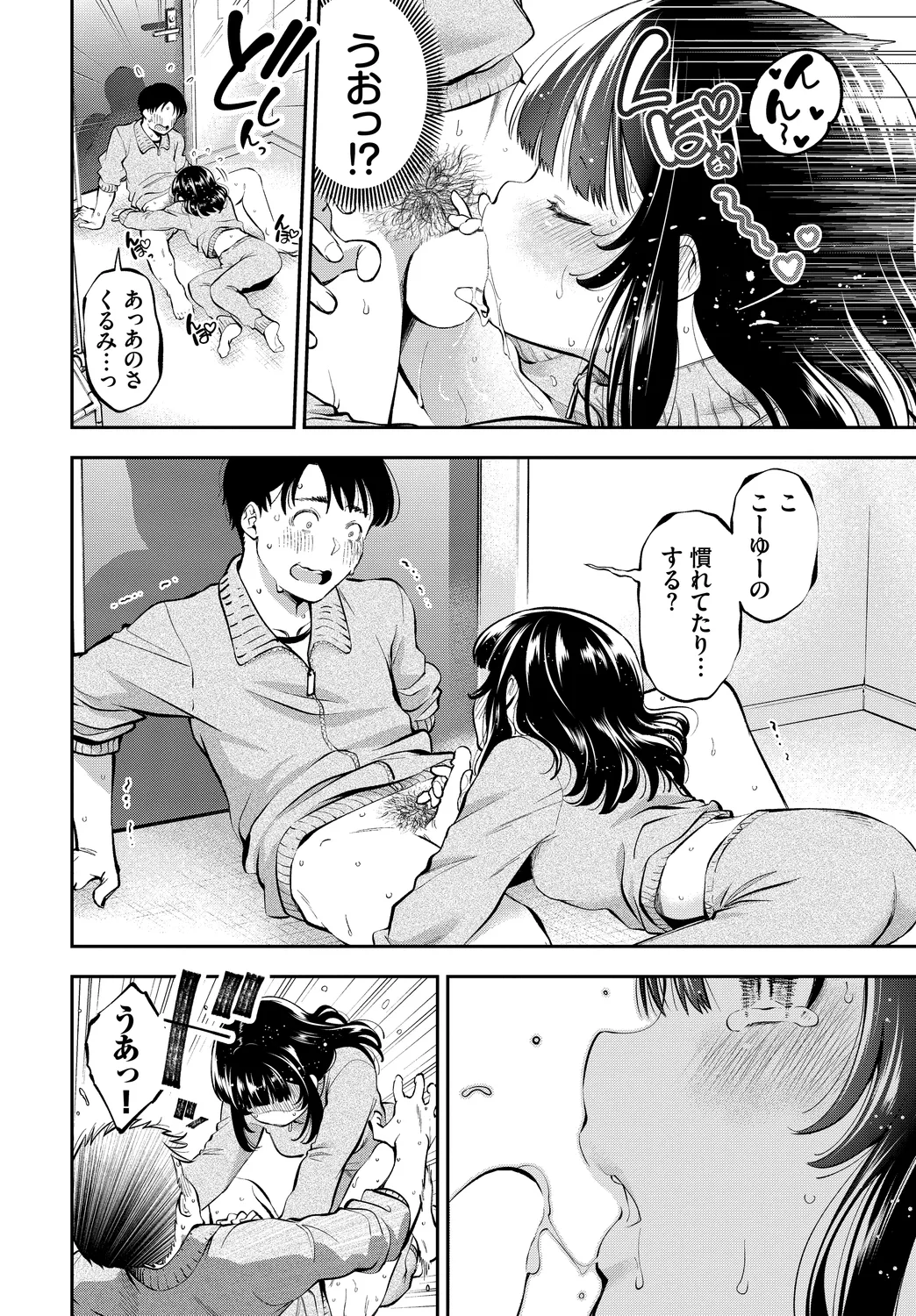 [Anthology]Kono Haru, Kanojo to Issho ni Sotsugyou Shimashita ~Chuu ni Hoshii Hen~ Page 28