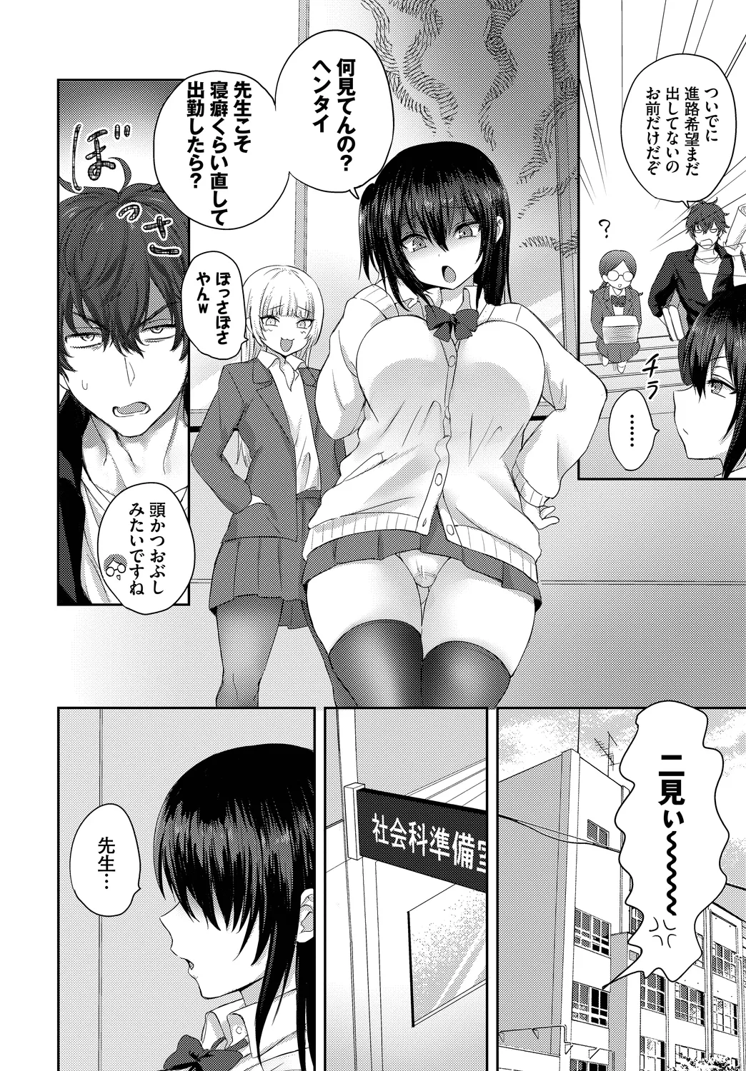 [Anthology]Kono Haru, Kanojo to Issho ni Sotsugyou Shimashita ~Chuu ni Hoshii Hen~ Page 72