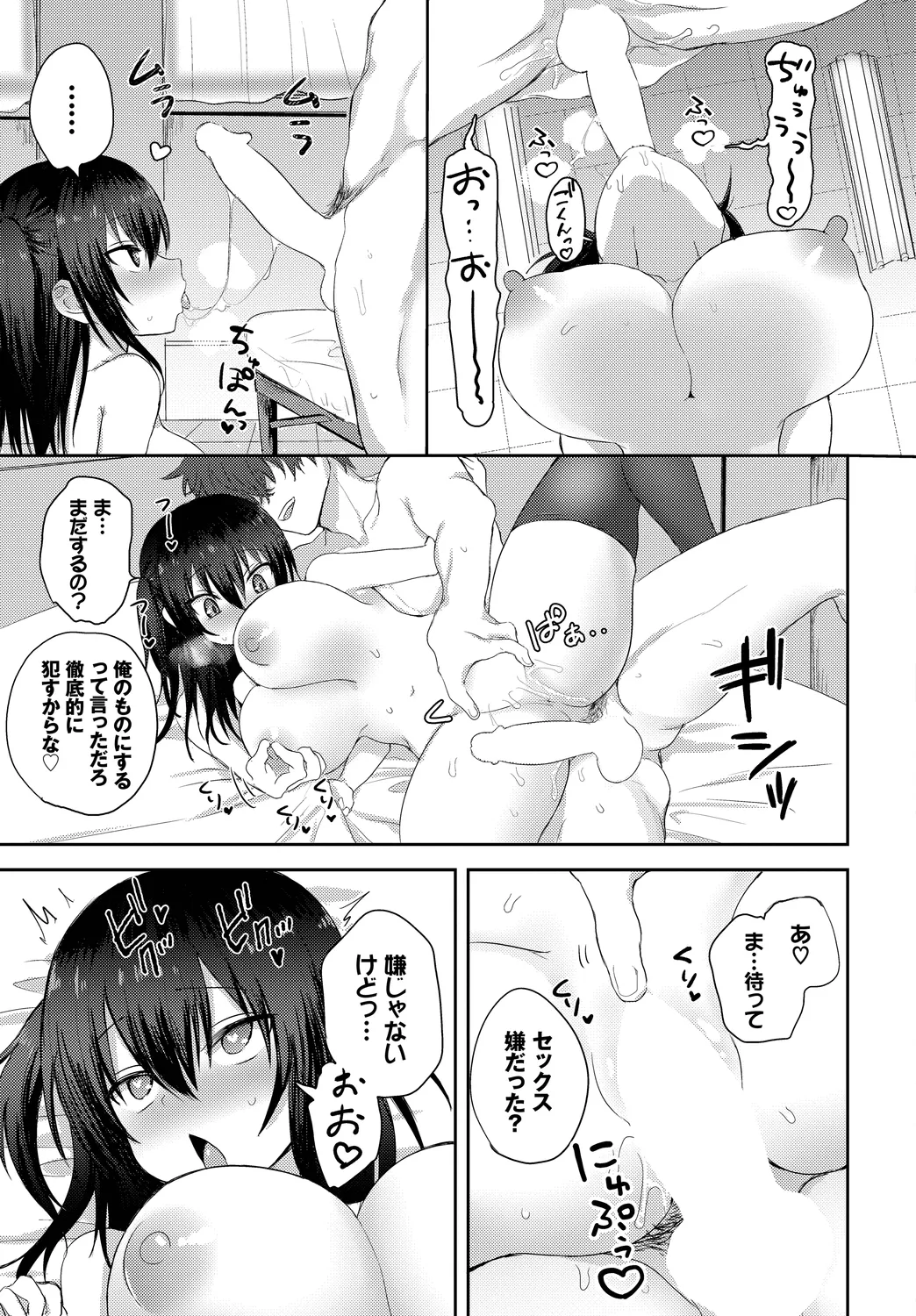 [Anthology]Kono Haru, Kanojo to Issho ni Sotsugyou Shimashita ~Chuu ni Hoshii Hen~ Page 85