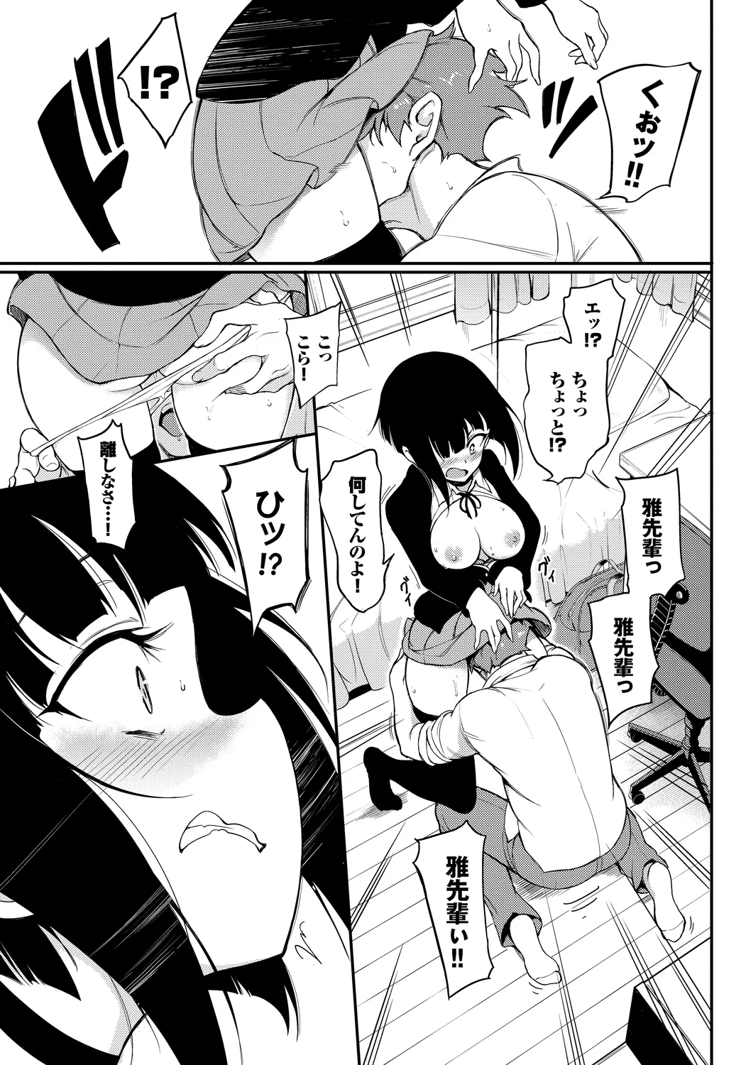 [Anthology]Kono Haru, Kanojo to Issho ni Sotsugyou Shimashita ~Senpai wa Yasashikatta Hen~ Page 11