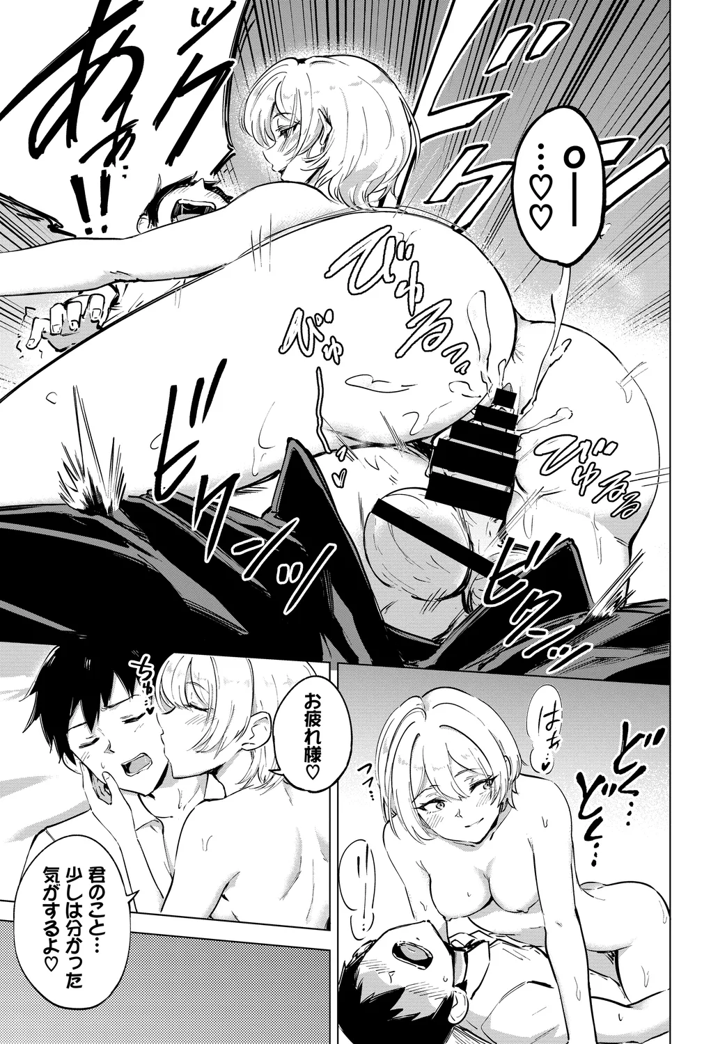 [Anthology]Kono Haru, Kanojo to Issho ni Sotsugyou Shimashita ~Senpai wa Yasashikatta Hen~ Page 113