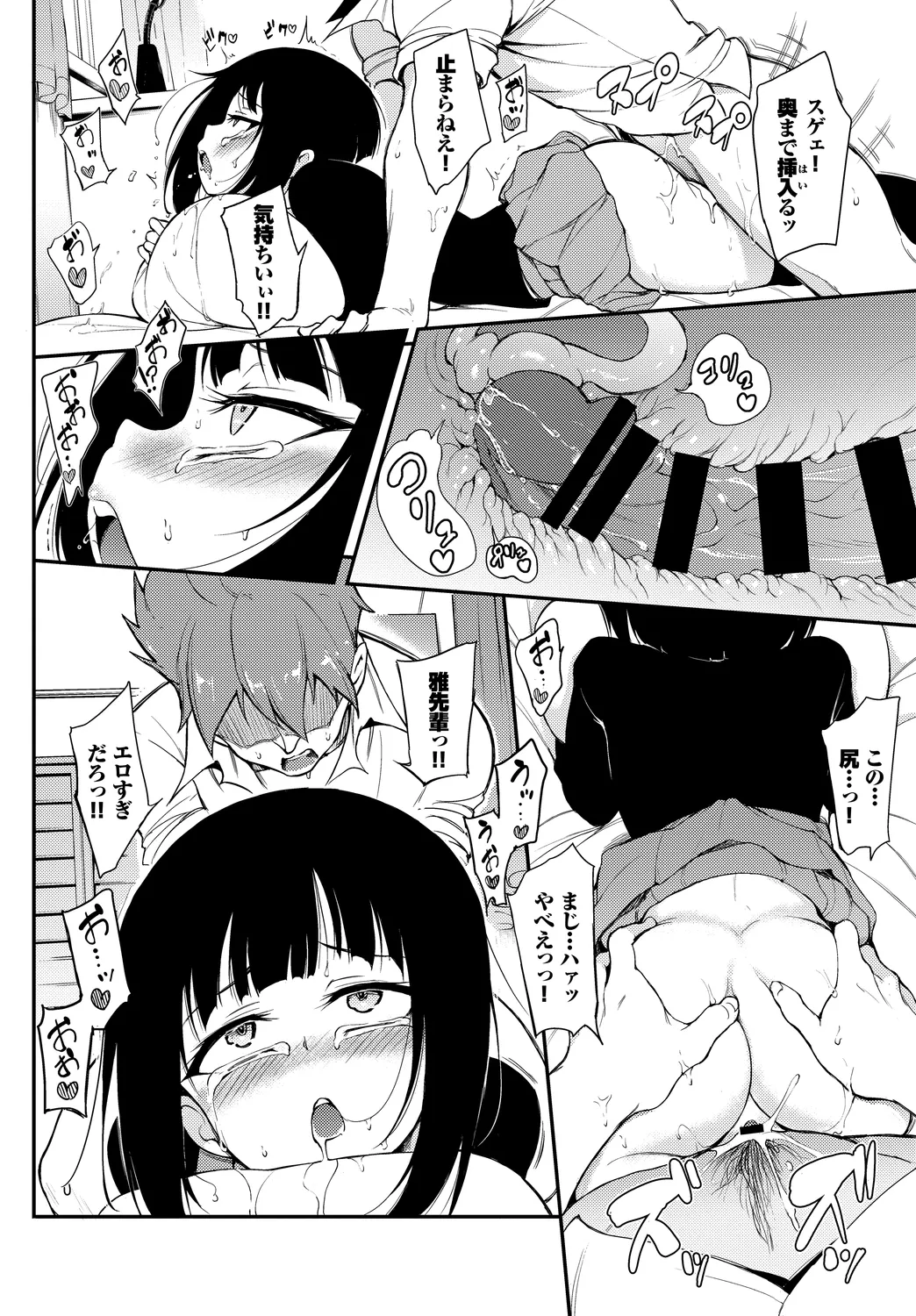 [Anthology]Kono Haru, Kanojo to Issho ni Sotsugyou Shimashita ~Senpai wa Yasashikatta Hen~ Page 20