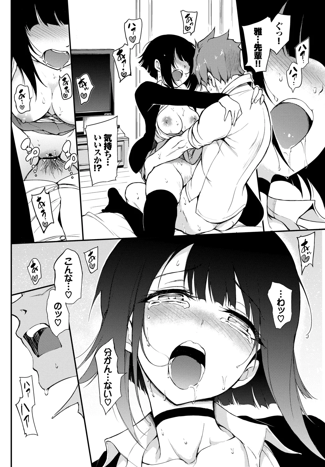 [Anthology]Kono Haru, Kanojo to Issho ni Sotsugyou Shimashita ~Senpai wa Yasashikatta Hen~ Page 22