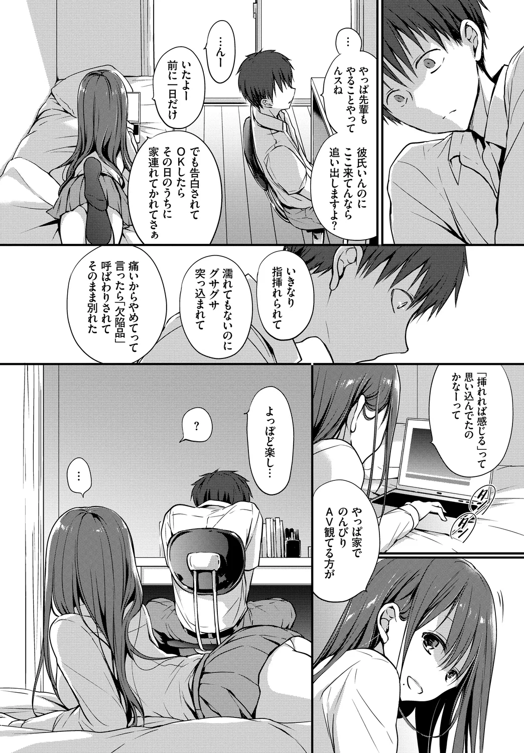 [Anthology]Kono Haru, Kanojo to Issho ni Sotsugyou Shimashita ~Senpai wa Yasashikatta Hen~ Page 30