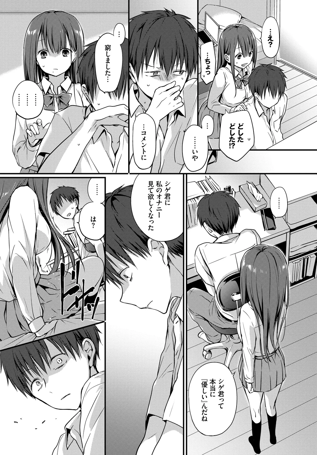 [Anthology]Kono Haru, Kanojo to Issho ni Sotsugyou Shimashita ~Senpai wa Yasashikatta Hen~ Page 31