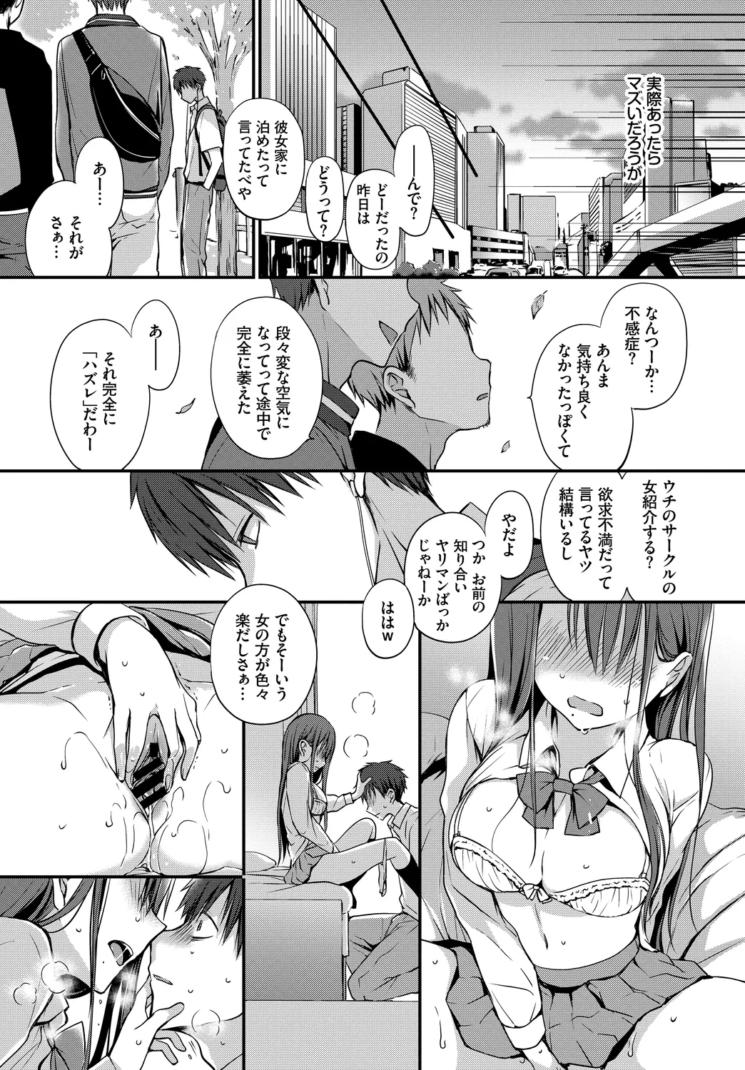 [Anthology]Kono Haru, Kanojo to Issho ni Sotsugyou Shimashita ~Senpai wa Yasashikatta Hen~ Page 33