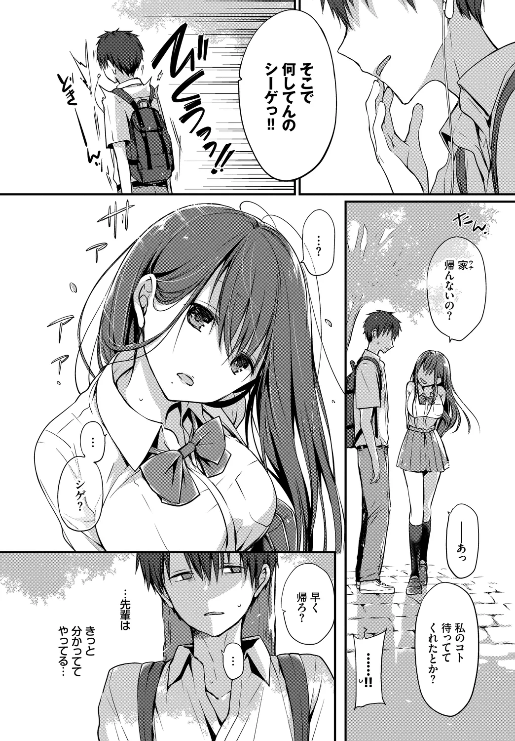[Anthology]Kono Haru, Kanojo to Issho ni Sotsugyou Shimashita ~Senpai wa Yasashikatta Hen~ Page 34