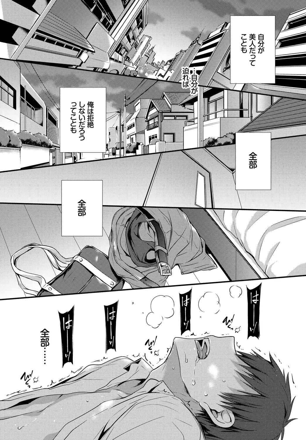 [Anthology]Kono Haru, Kanojo to Issho ni Sotsugyou Shimashita ~Senpai wa Yasashikatta Hen~ Page 35