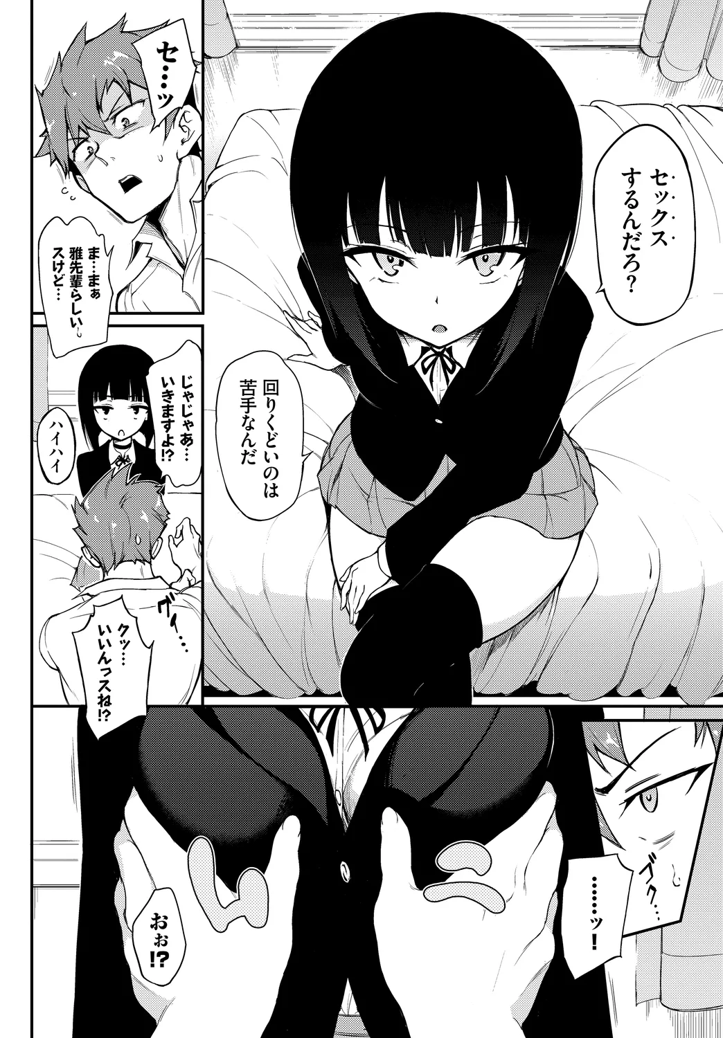 [Anthology]Kono Haru, Kanojo to Issho ni Sotsugyou Shimashita ~Senpai wa Yasashikatta Hen~ Page 4