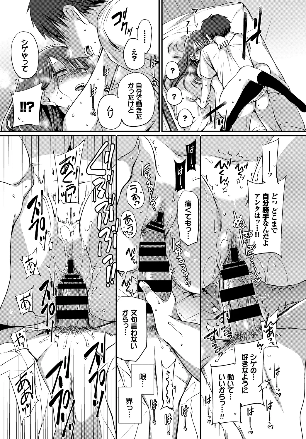 [Anthology]Kono Haru, Kanojo to Issho ni Sotsugyou Shimashita ~Senpai wa Yasashikatta Hen~ Page 41