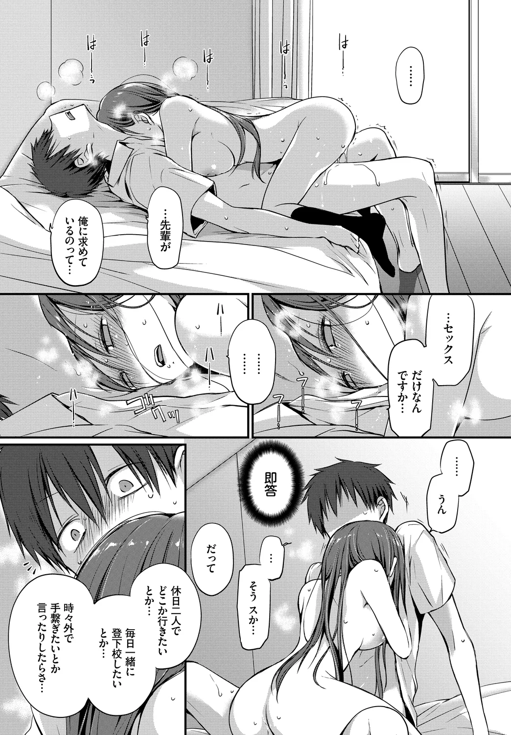 [Anthology]Kono Haru, Kanojo to Issho ni Sotsugyou Shimashita ~Senpai wa Yasashikatta Hen~ Page 51