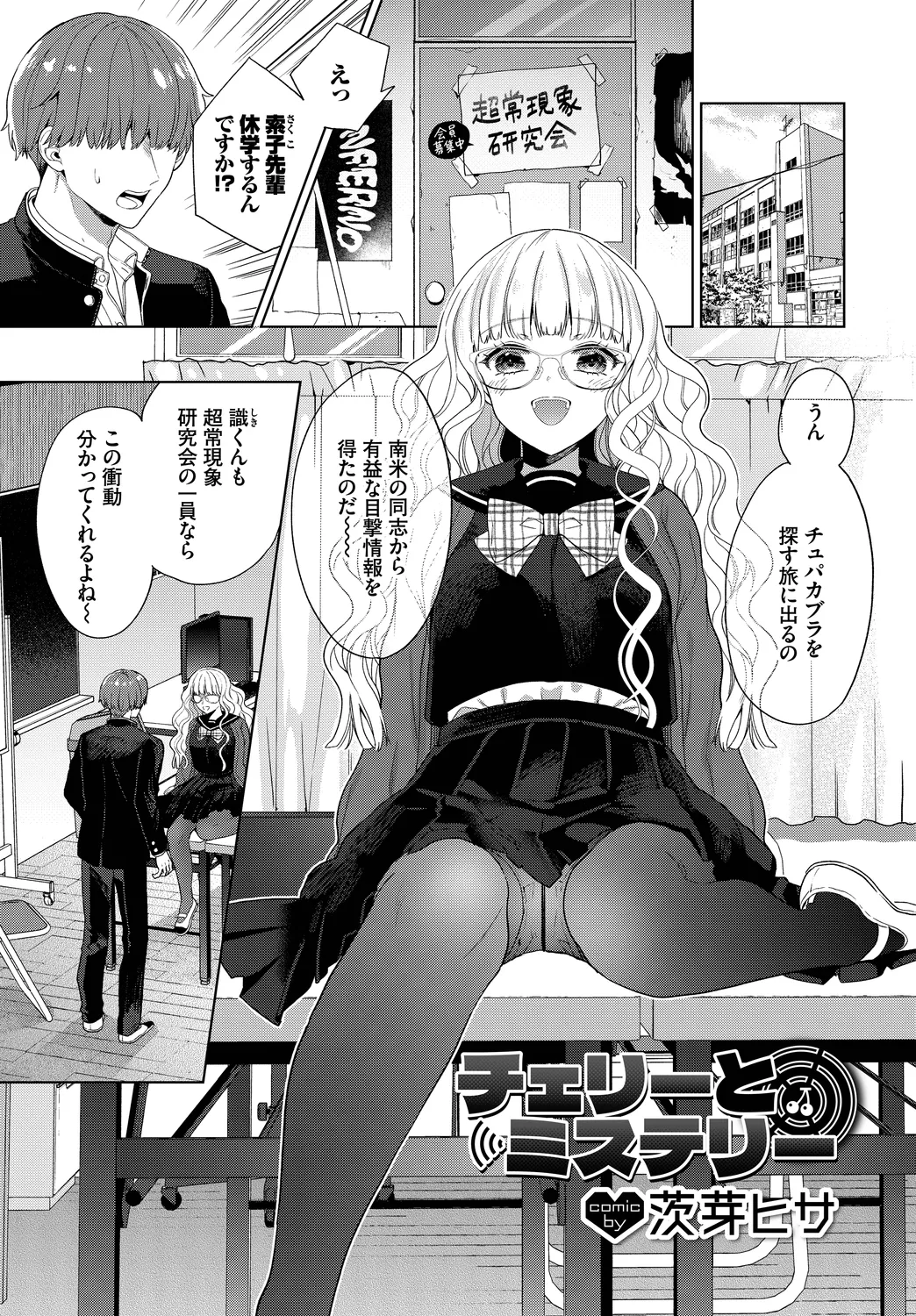 [Anthology]Kono Haru, Kanojo to Issho ni Sotsugyou Shimashita ~Senpai wa Yasashikatta Hen~ Page 53