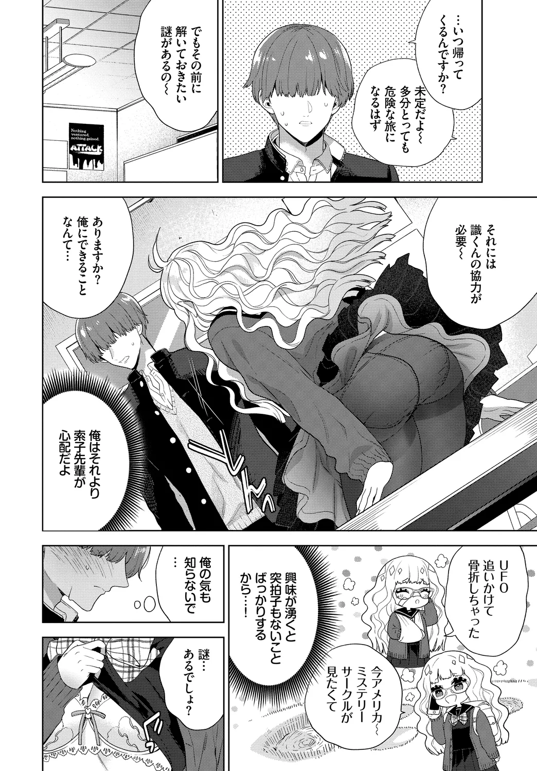 [Anthology]Kono Haru, Kanojo to Issho ni Sotsugyou Shimashita ~Senpai wa Yasashikatta Hen~ Page 54