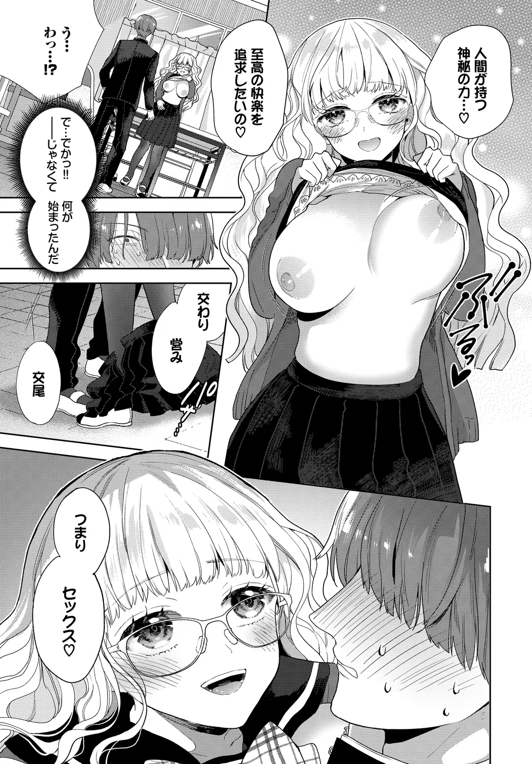 [Anthology]Kono Haru, Kanojo to Issho ni Sotsugyou Shimashita ~Senpai wa Yasashikatta Hen~ Page 55