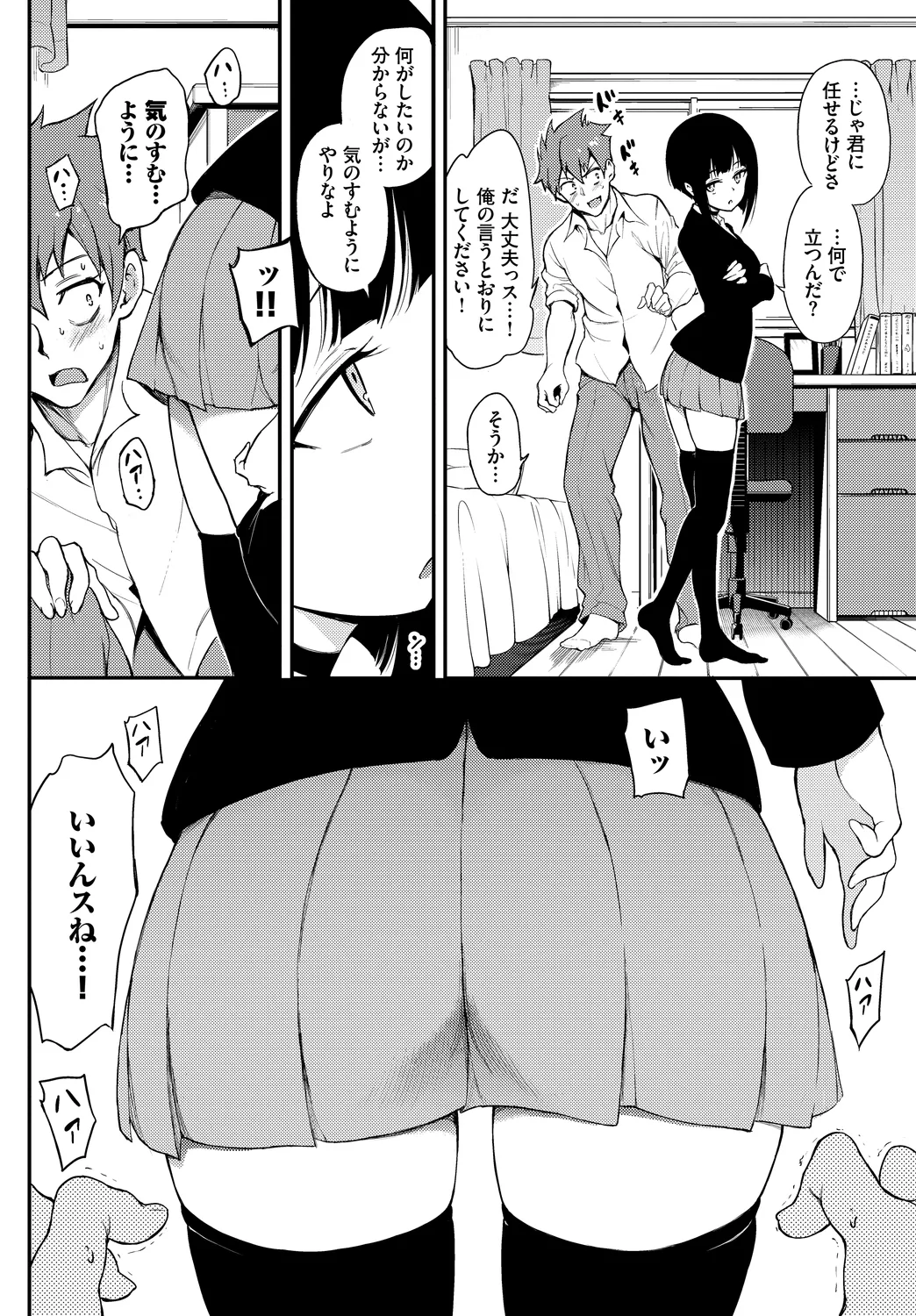 [Anthology]Kono Haru, Kanojo to Issho ni Sotsugyou Shimashita ~Senpai wa Yasashikatta Hen~ Page 6