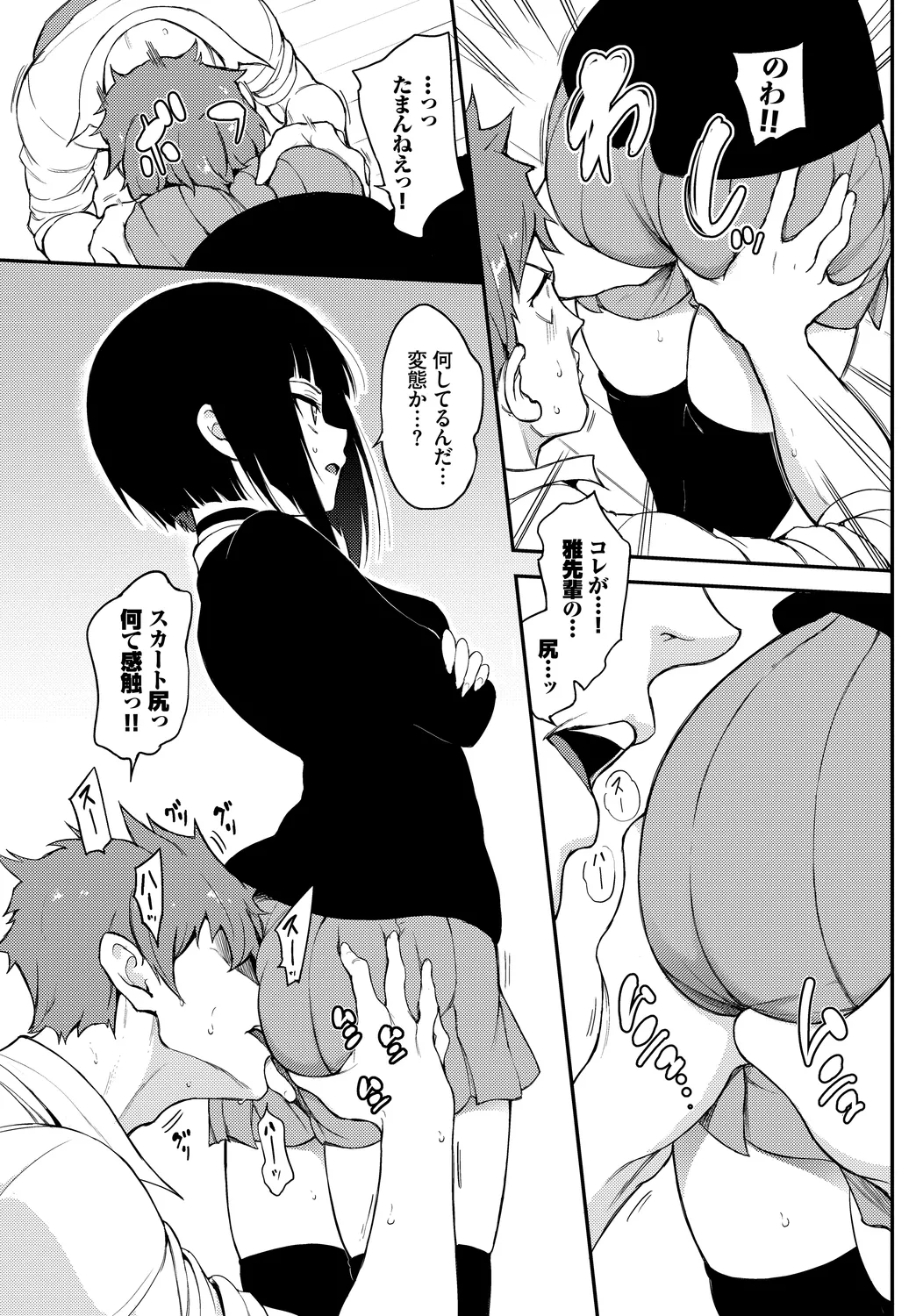[Anthology]Kono Haru, Kanojo to Issho ni Sotsugyou Shimashita ~Senpai wa Yasashikatta Hen~ Page 7