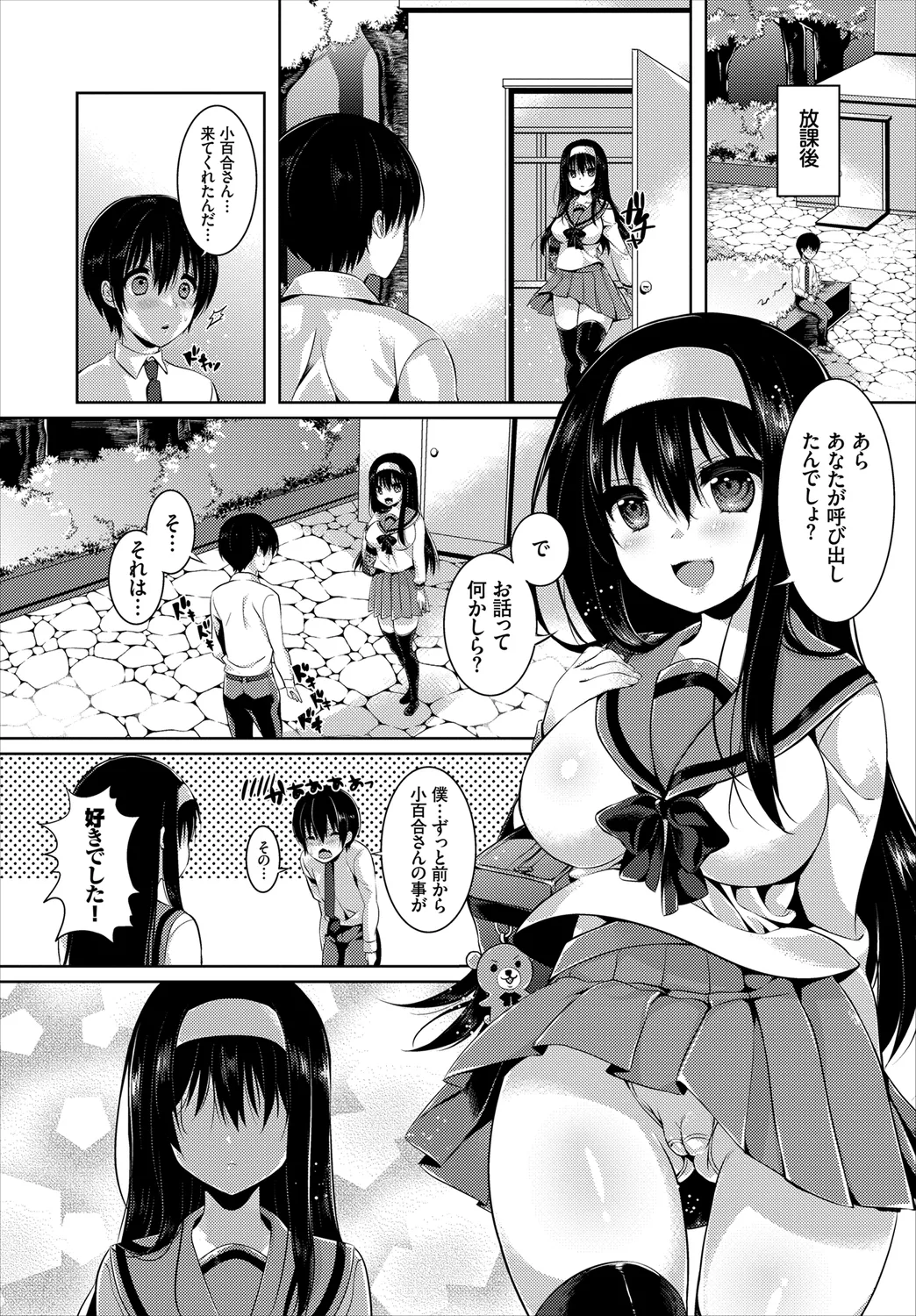 [Anthology]Kono Haru, Kanojo to Issho ni Sotsugyou Shimashita ~Kokuhaku Hen~ Page 100