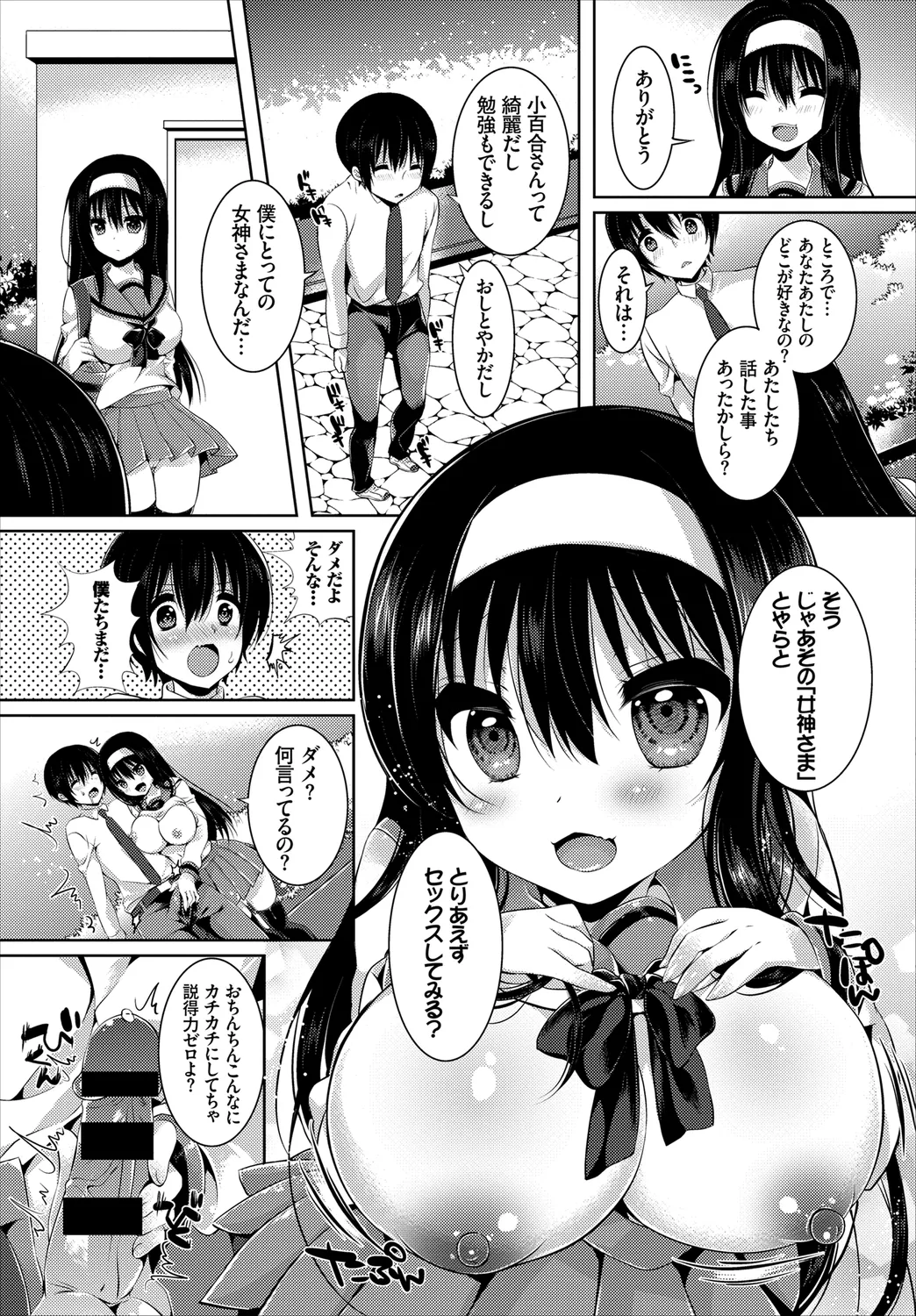[Anthology]Kono Haru, Kanojo to Issho ni Sotsugyou Shimashita ~Kokuhaku Hen~ Page 101