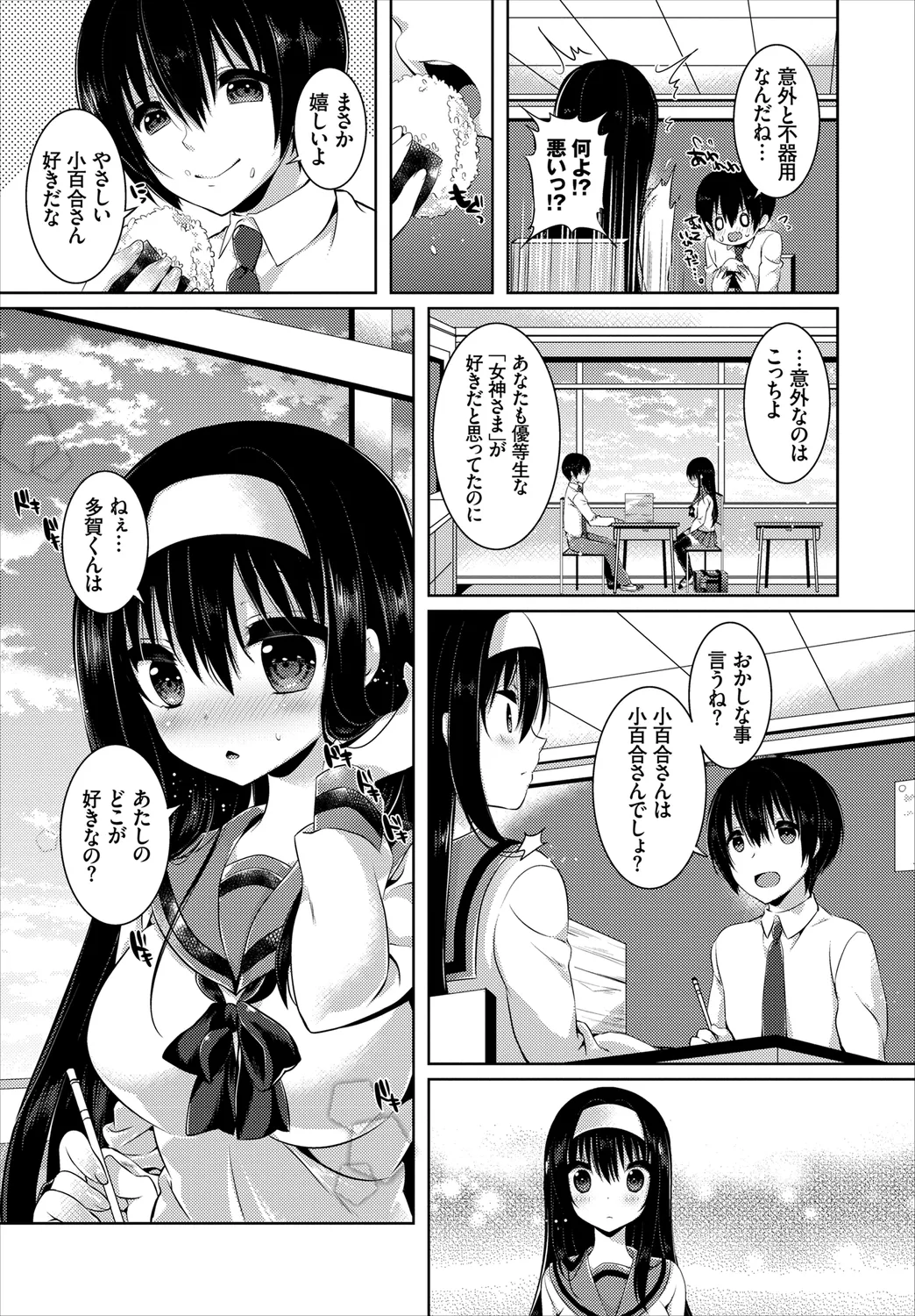 [Anthology]Kono Haru, Kanojo to Issho ni Sotsugyou Shimashita ~Kokuhaku Hen~ Page 108