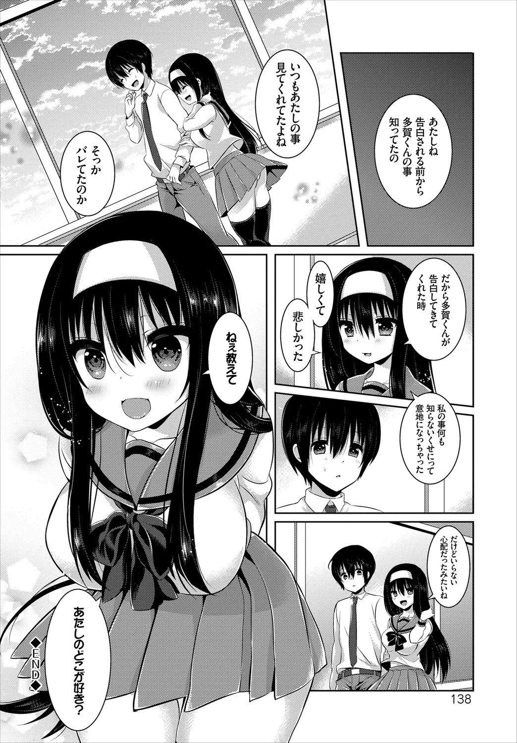 [Anthology]Kono Haru, Kanojo to Issho ni Sotsugyou Shimashita ~Kokuhaku Hen~ Page 116