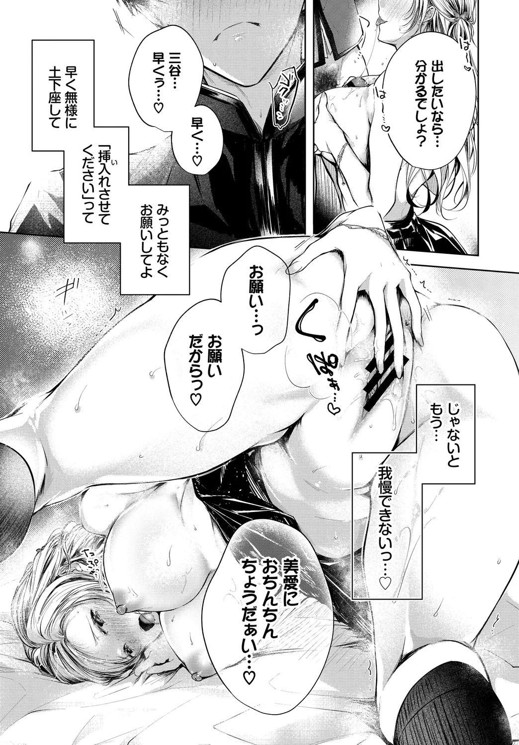 [Anthology]Kono Haru, Kanojo to Issho ni Sotsugyou Shimashita ~Kokuhaku Hen~ Page 13