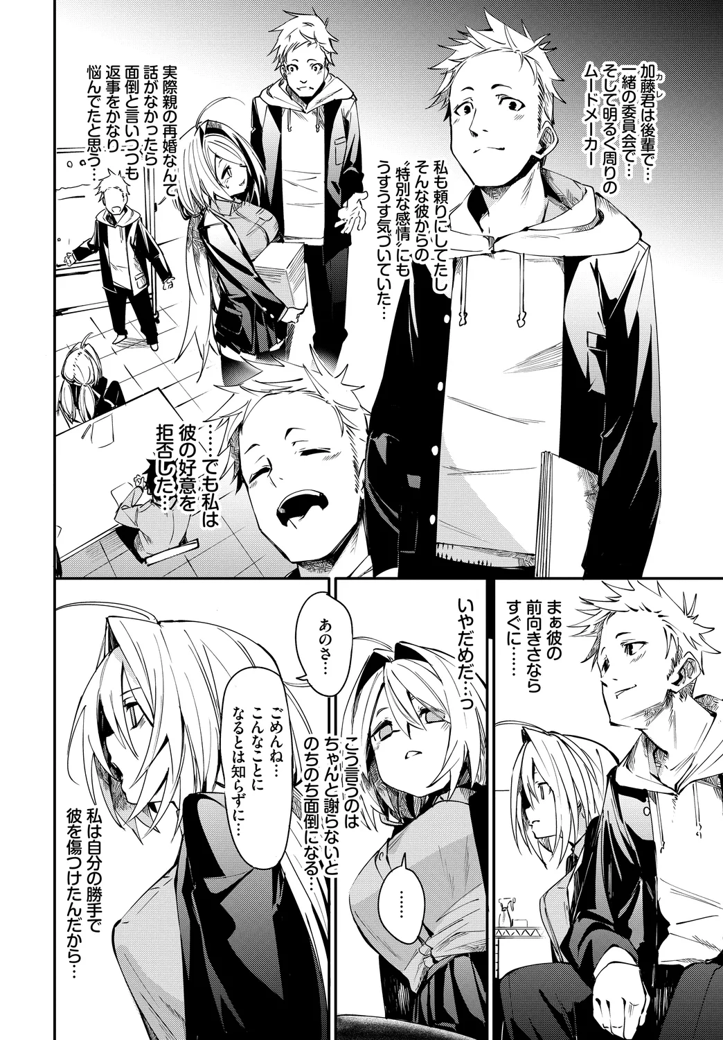 [Anthology]Kono Haru, Kanojo to Issho ni Sotsugyou Shimashita ~Kokuhaku Hen~ Page 26
