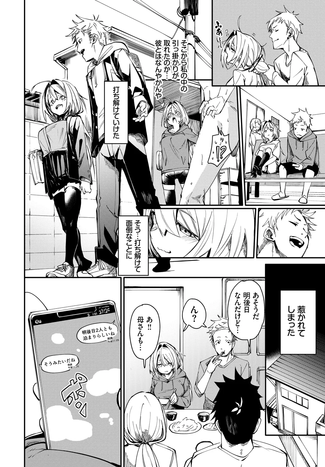 [Anthology]Kono Haru, Kanojo to Issho ni Sotsugyou Shimashita ~Kokuhaku Hen~ Page 28
