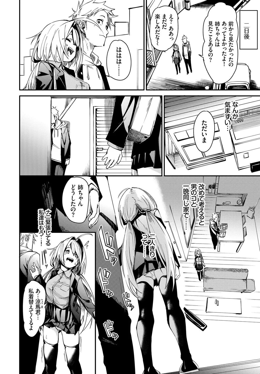[Anthology]Kono Haru, Kanojo to Issho ni Sotsugyou Shimashita ~Kokuhaku Hen~ Page 30