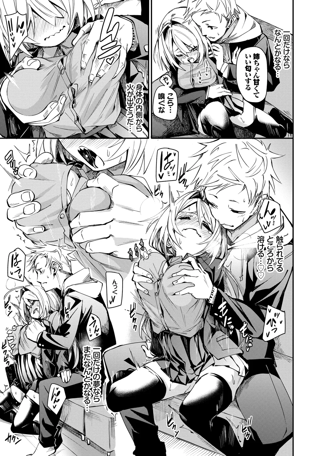 [Anthology]Kono Haru, Kanojo to Issho ni Sotsugyou Shimashita ~Kokuhaku Hen~ Page 33