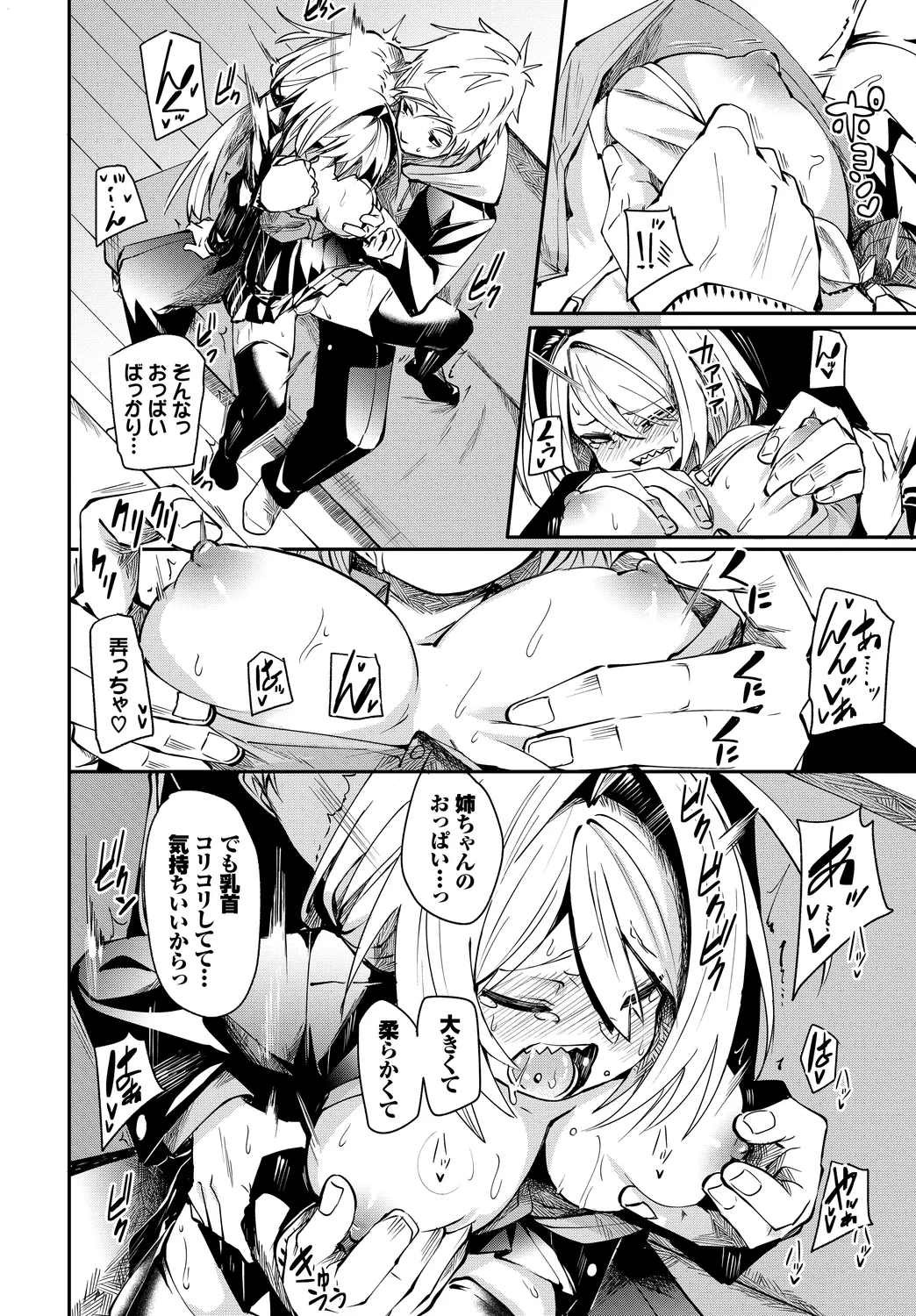 [Anthology]Kono Haru, Kanojo to Issho ni Sotsugyou Shimashita ~Kokuhaku Hen~ Page 34