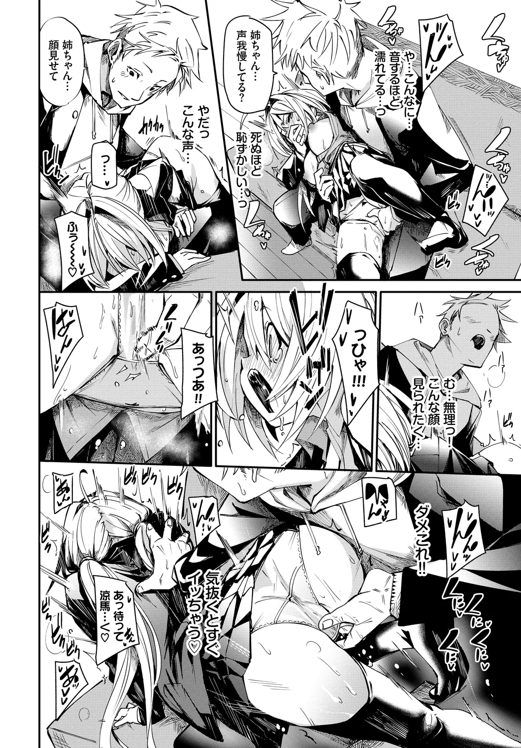 [Anthology]Kono Haru, Kanojo to Issho ni Sotsugyou Shimashita ~Kokuhaku Hen~ Page 36