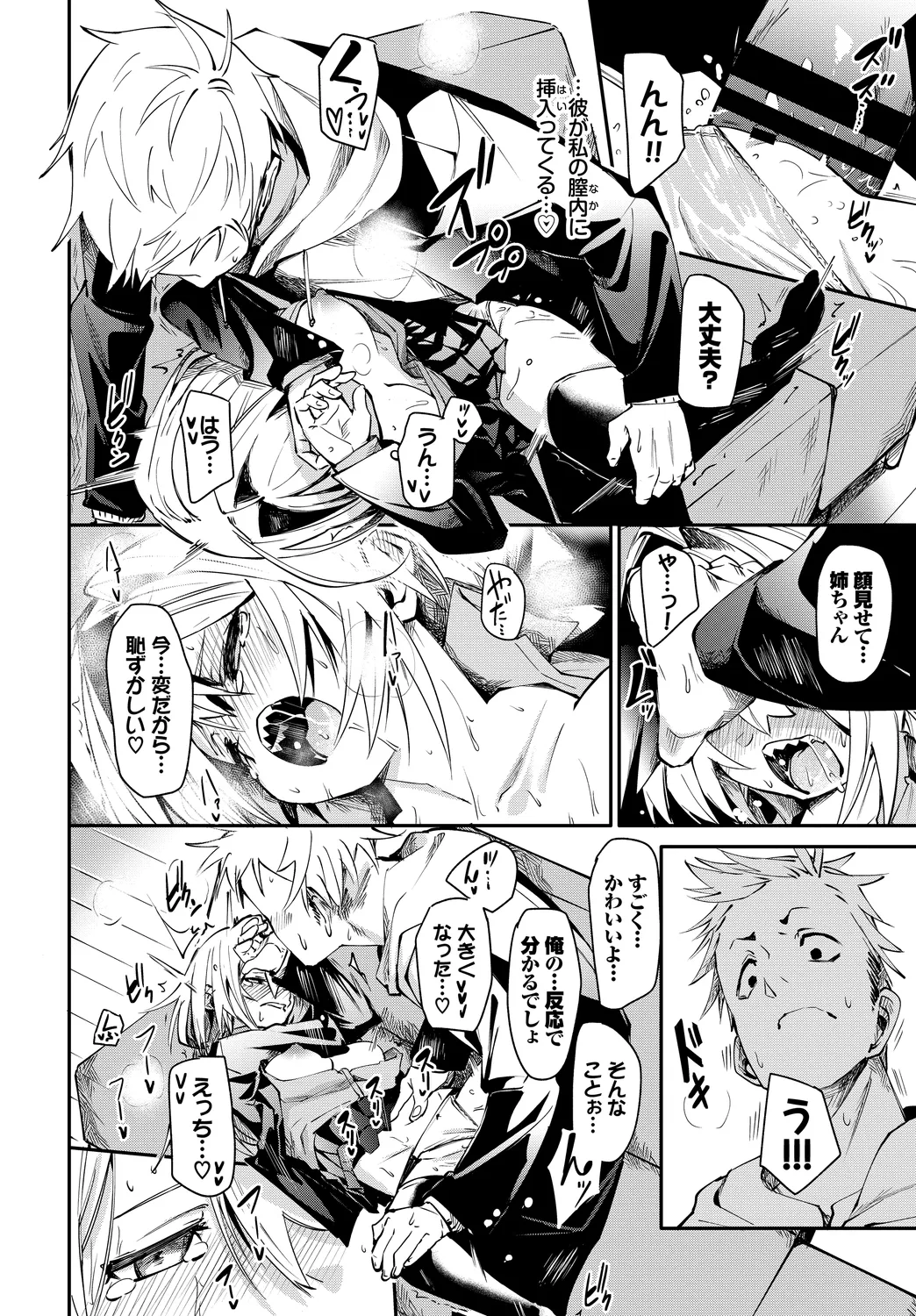 [Anthology]Kono Haru, Kanojo to Issho ni Sotsugyou Shimashita ~Kokuhaku Hen~ Page 40
