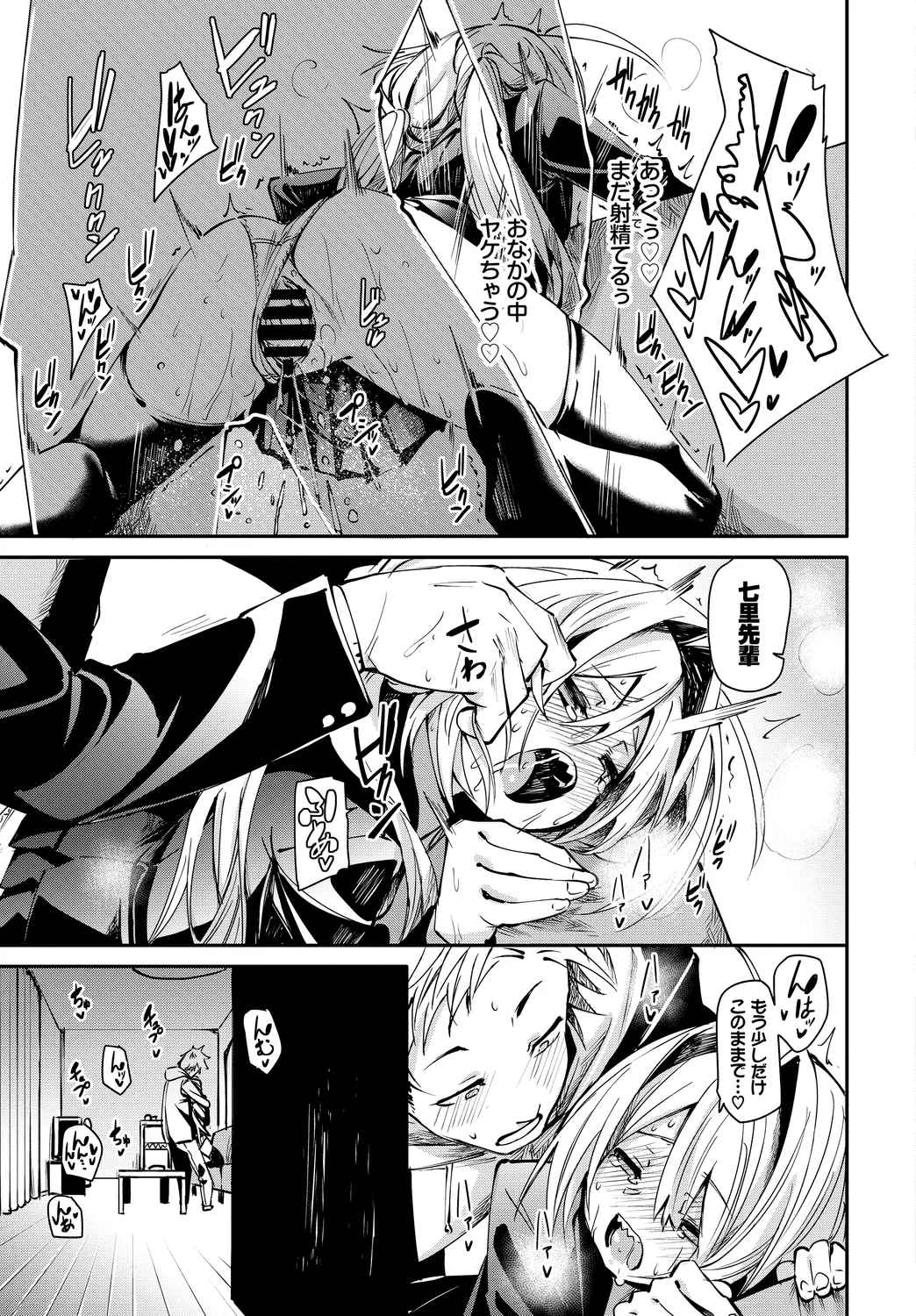 [Anthology]Kono Haru, Kanojo to Issho ni Sotsugyou Shimashita ~Kokuhaku Hen~ Page 47