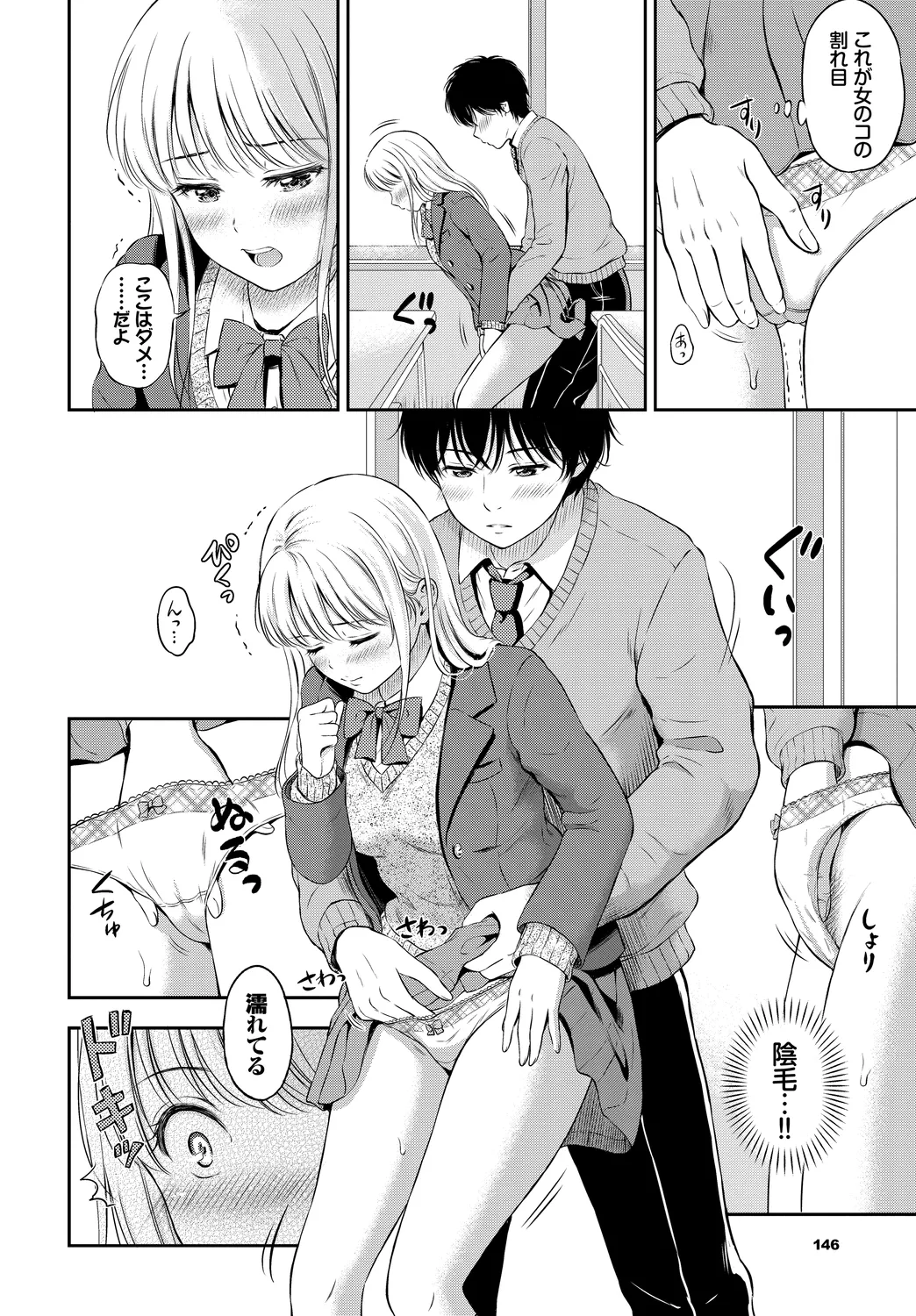 [Anthology]Kono Haru, Kanojo to Issho ni Sotsugyou Shimashita ~Kokuhaku Hen~ Page 60
