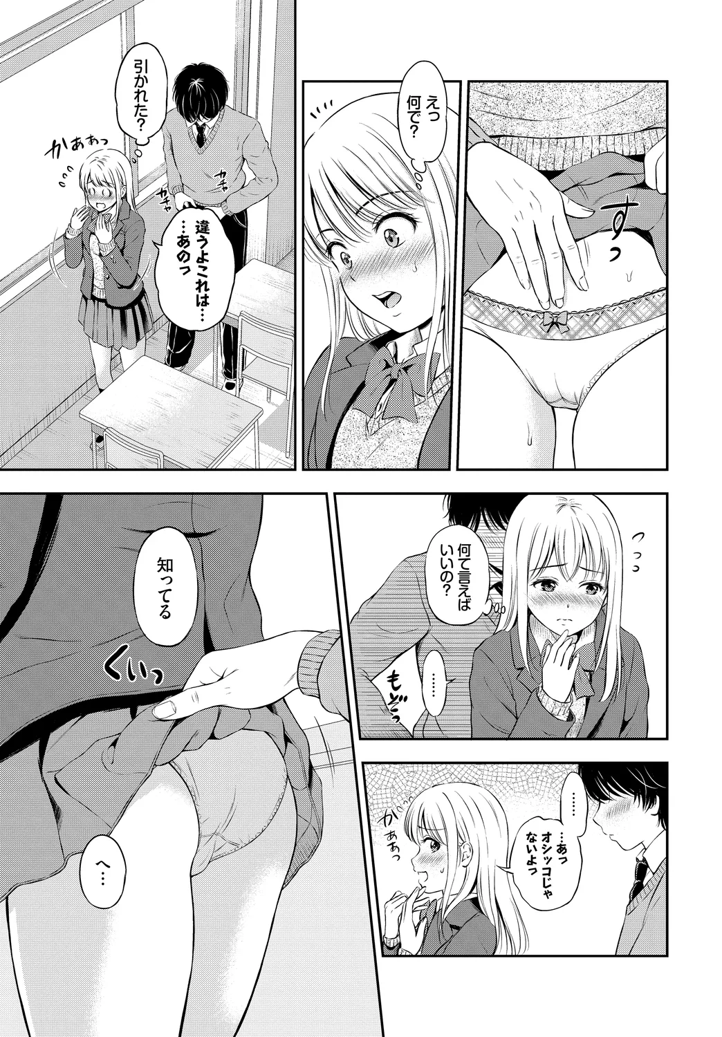 [Anthology]Kono Haru, Kanojo to Issho ni Sotsugyou Shimashita ~Kokuhaku Hen~ Page 61