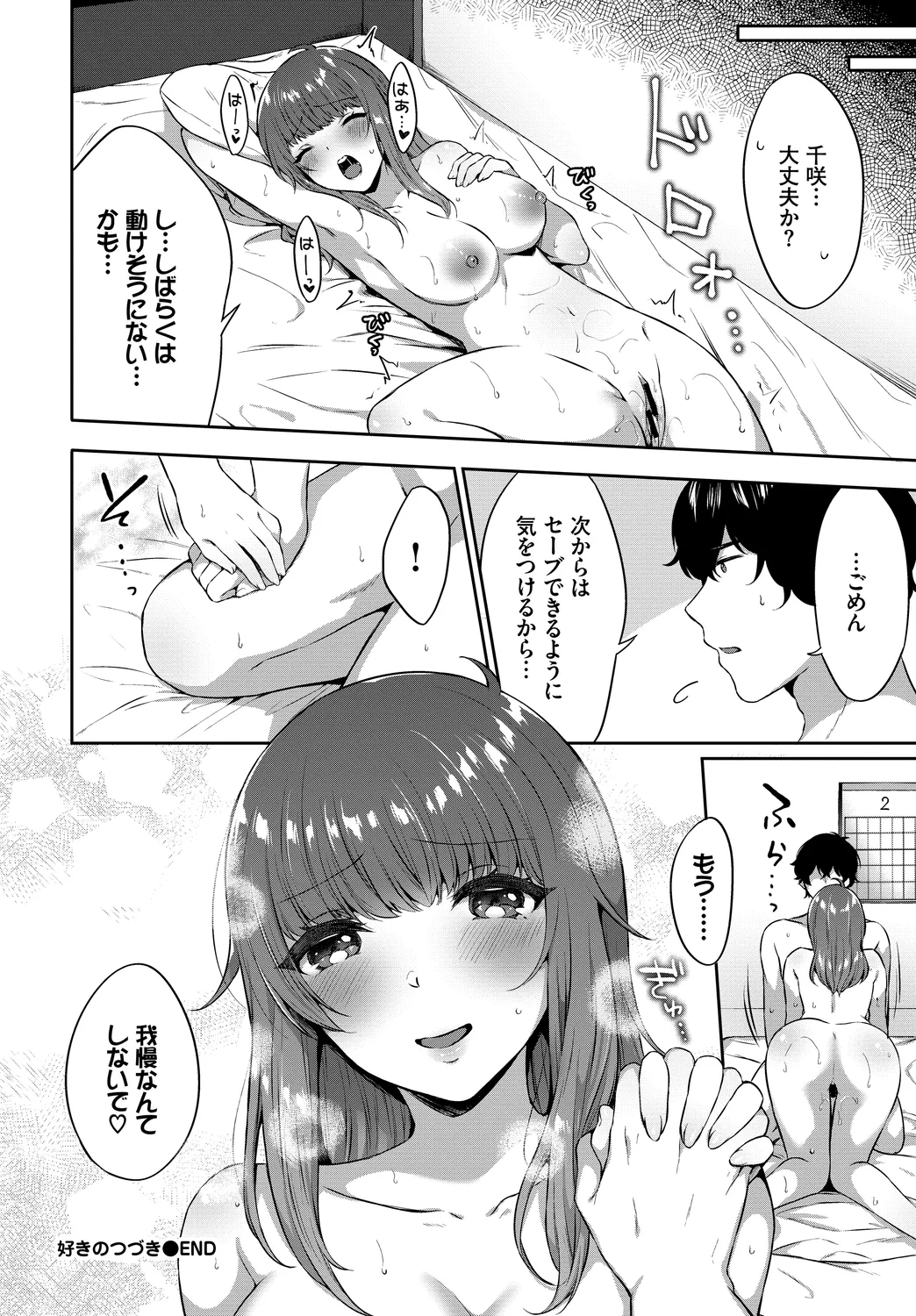 [Anthology]Kono Haru, Kanojo to Issho ni Sotsugyou Shimashita ~Osananajimi Doushi Hen~ Page 102